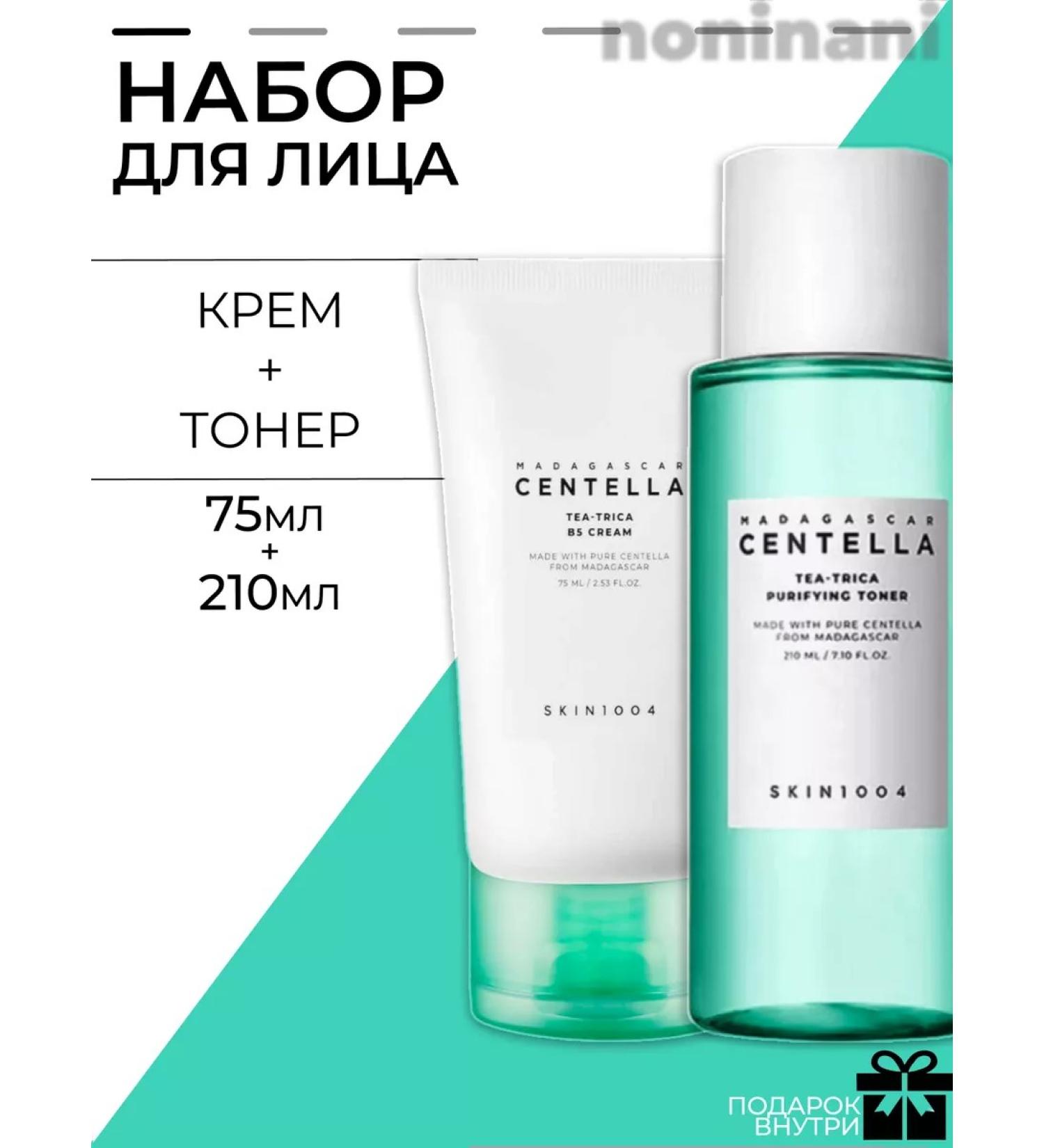 SKIN1004 Anti -inflammatory set for the face cream+toner - Buy Online on GoSupps.com