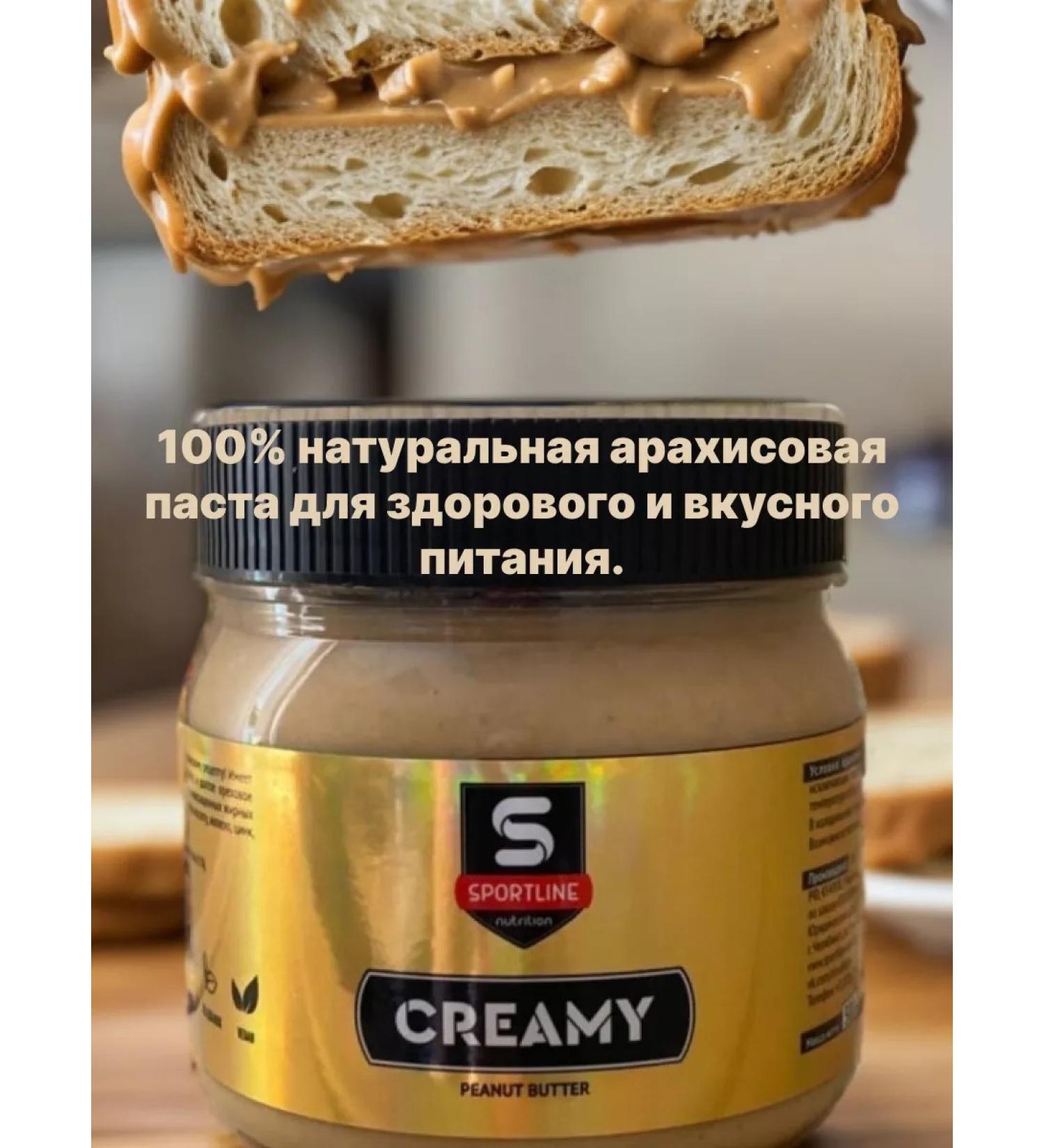 SportLine Nutrition Arachis paste without sugar natural - Buy Online on GoSupps.com