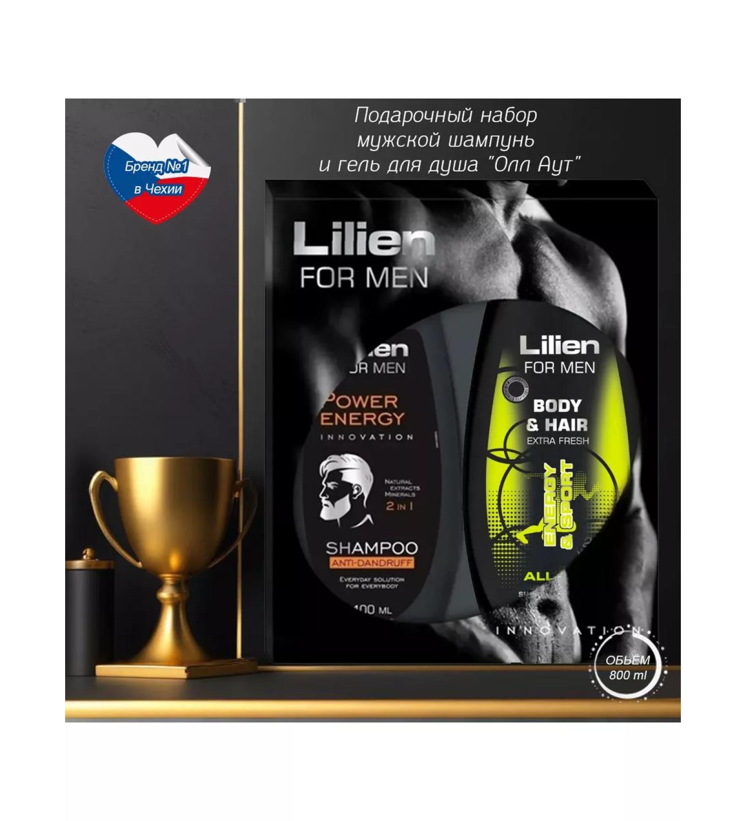 Lilien Gift set of men's shampoo and vel-out gel 800 ml - Buy Online on GoSupps.com