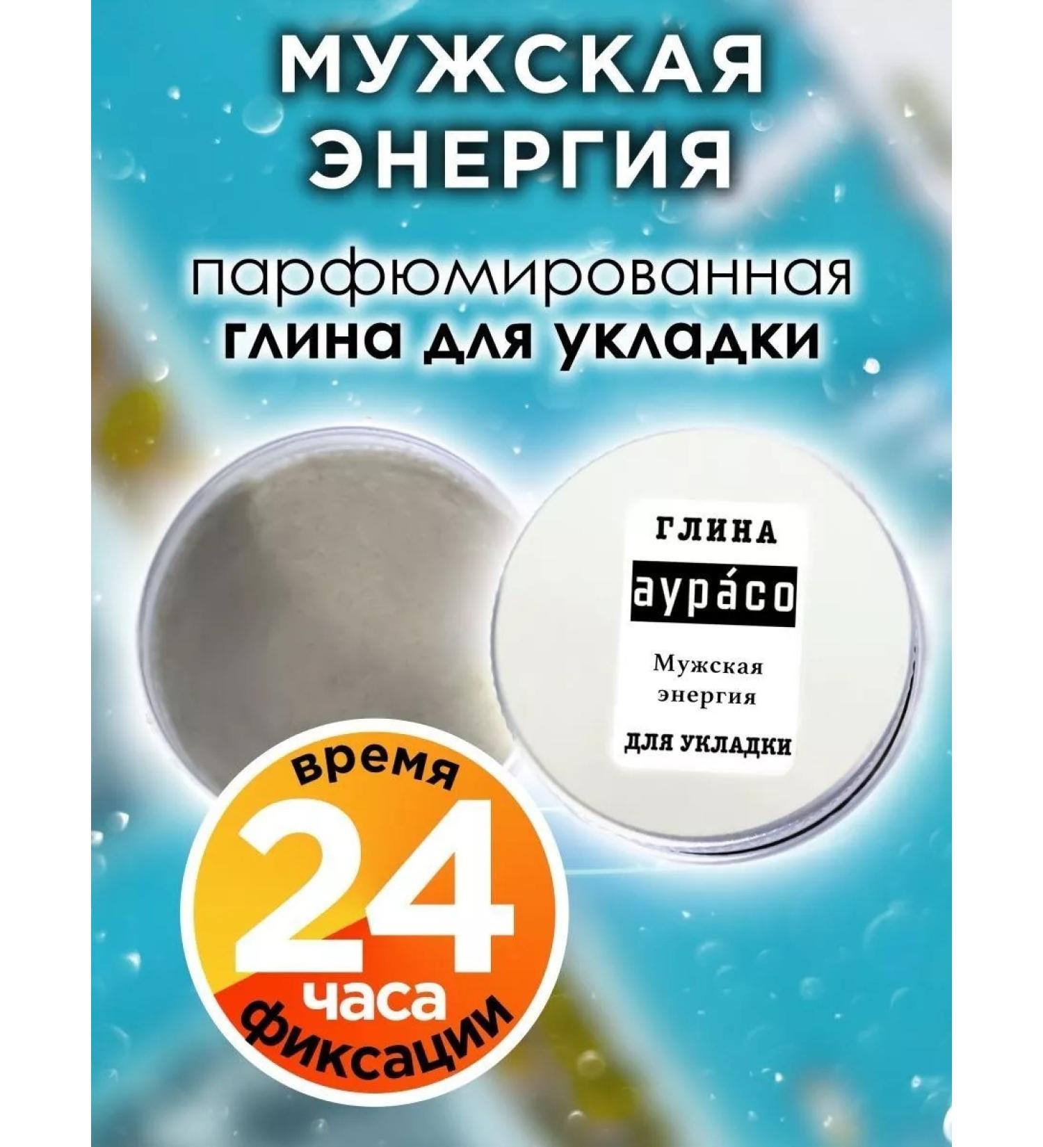 Auraso Male energy - Clay for hair styling