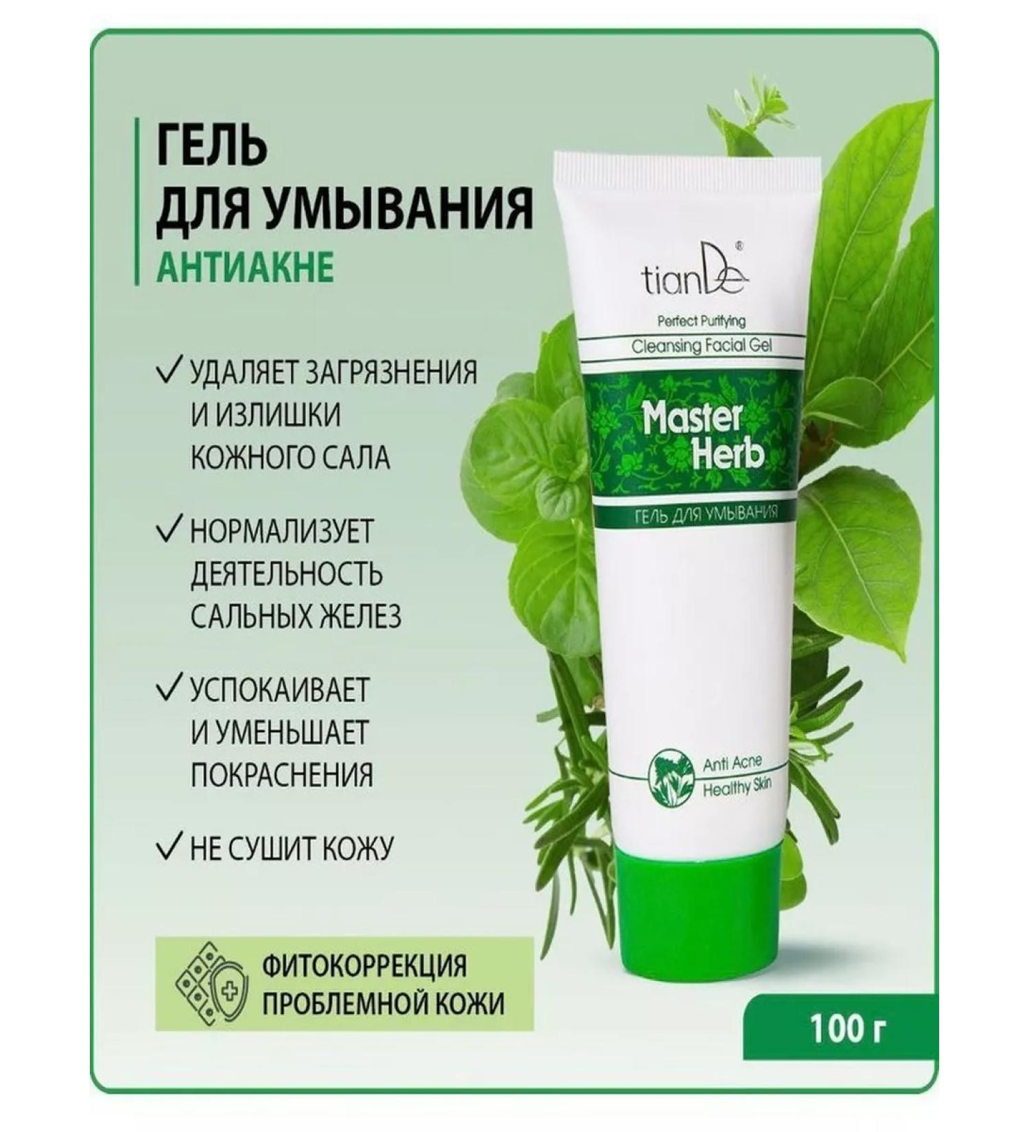 tianDe Washing gel Anteria Herb Anti -Anti -Anti -Anti -Anti