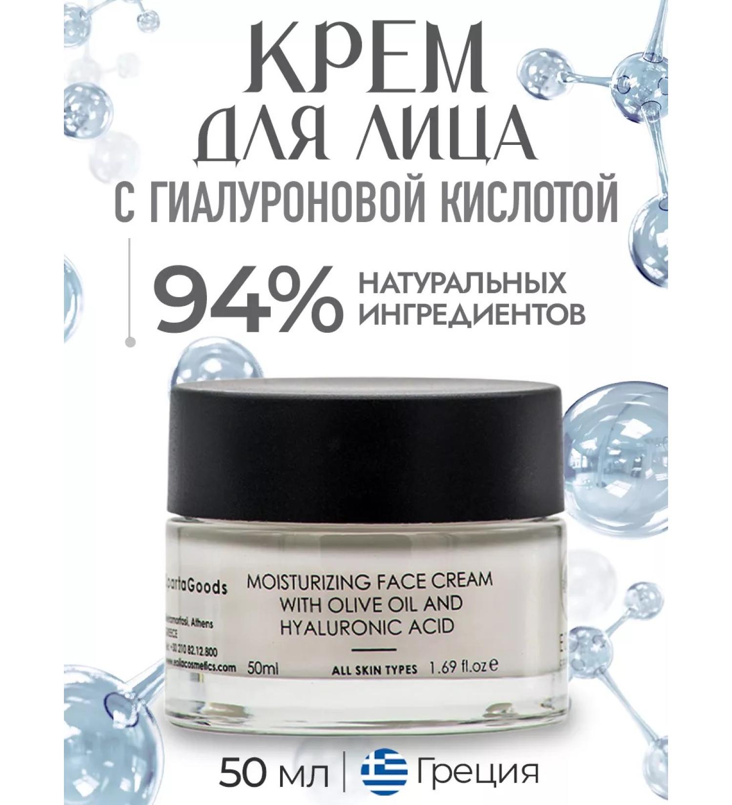 EOLIA Moisturizing face with hyaluronic acid 50 ml - Buy Online on GoSupps.com