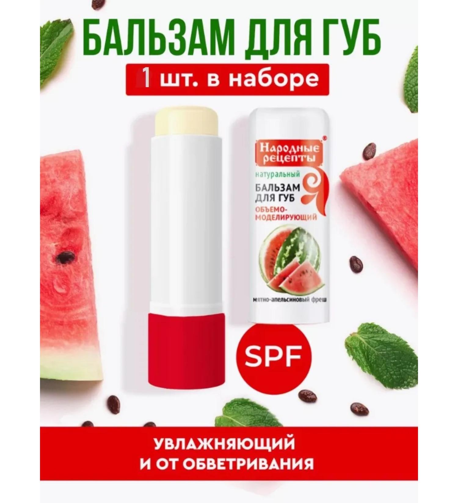 FitoMag Lip balm natural moisturizing - Buy Online on GoSupps.com