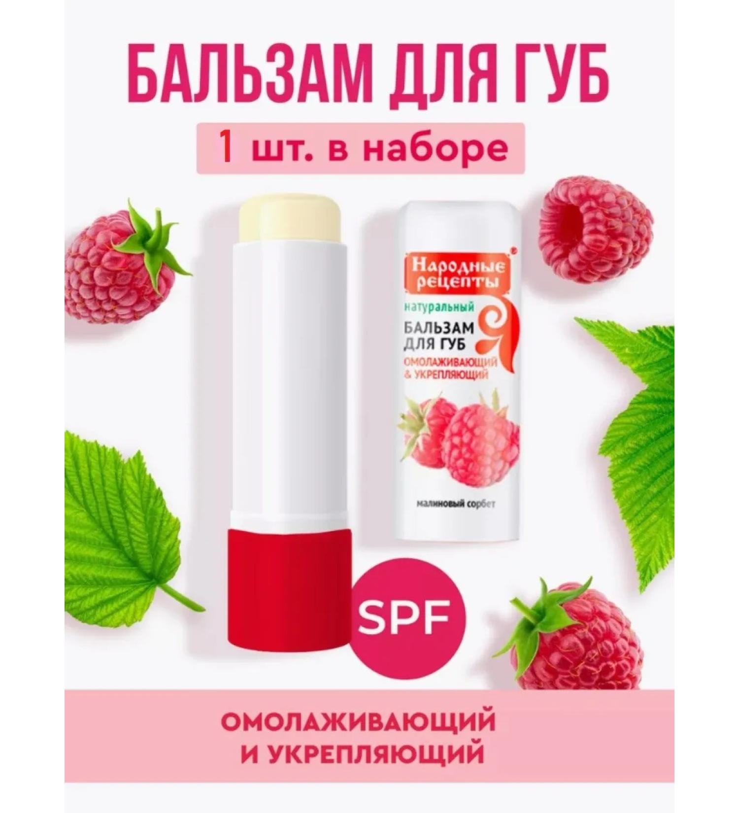 FitoMag Lip balm natural rejuvenating - Buy Online on GoSupps.com