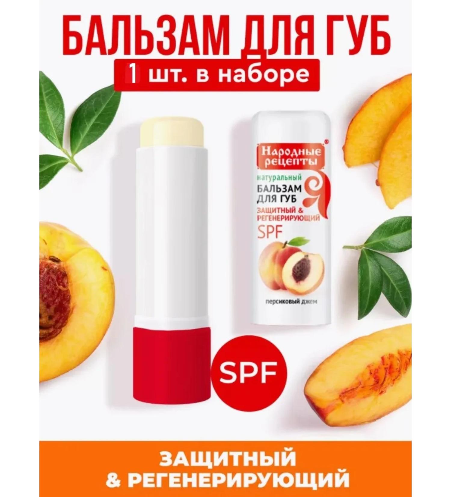 FitoMag Lip balm natural protective - Buy Online on GoSupps.com