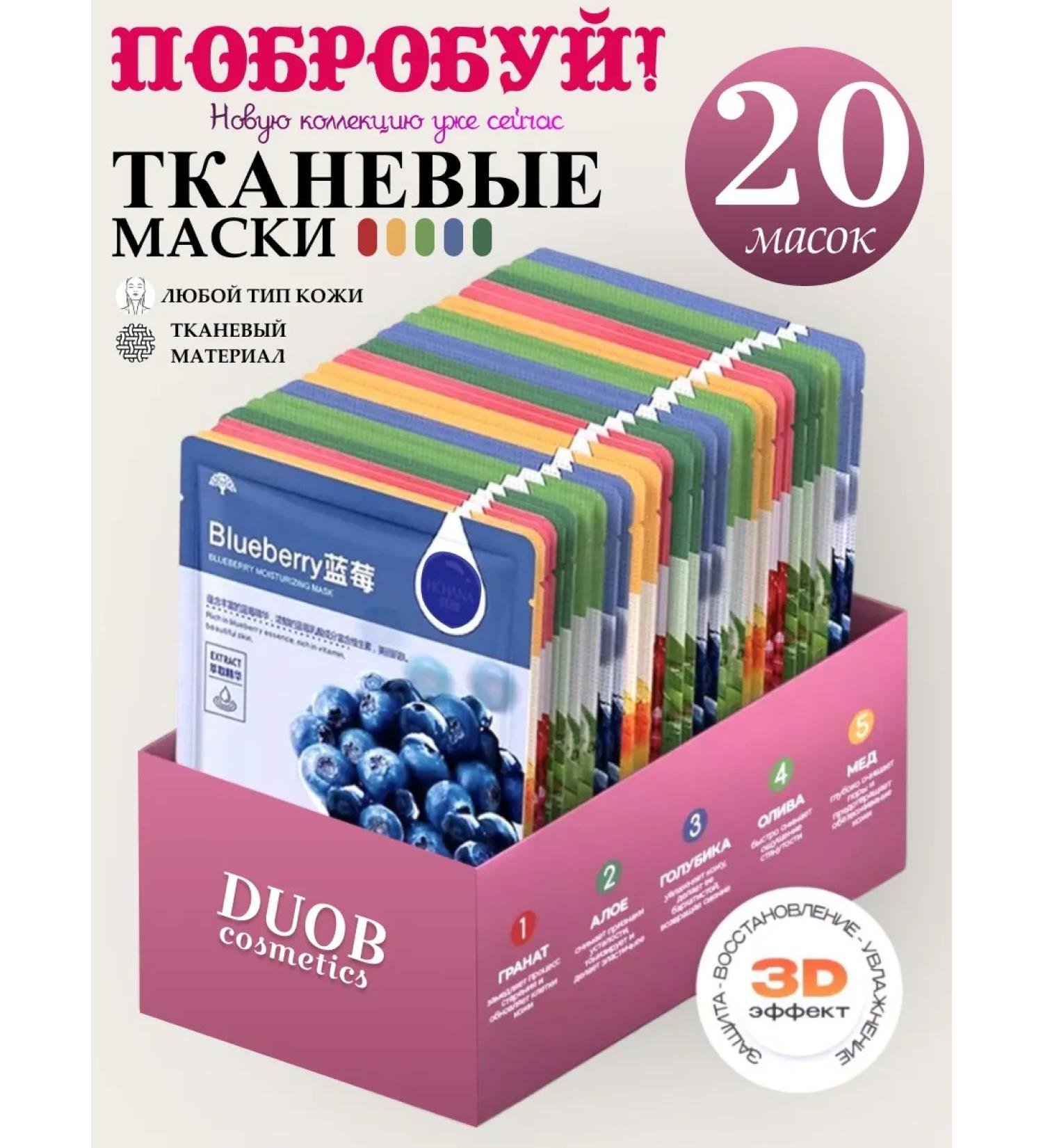 Gegemoon Fabric face mask set