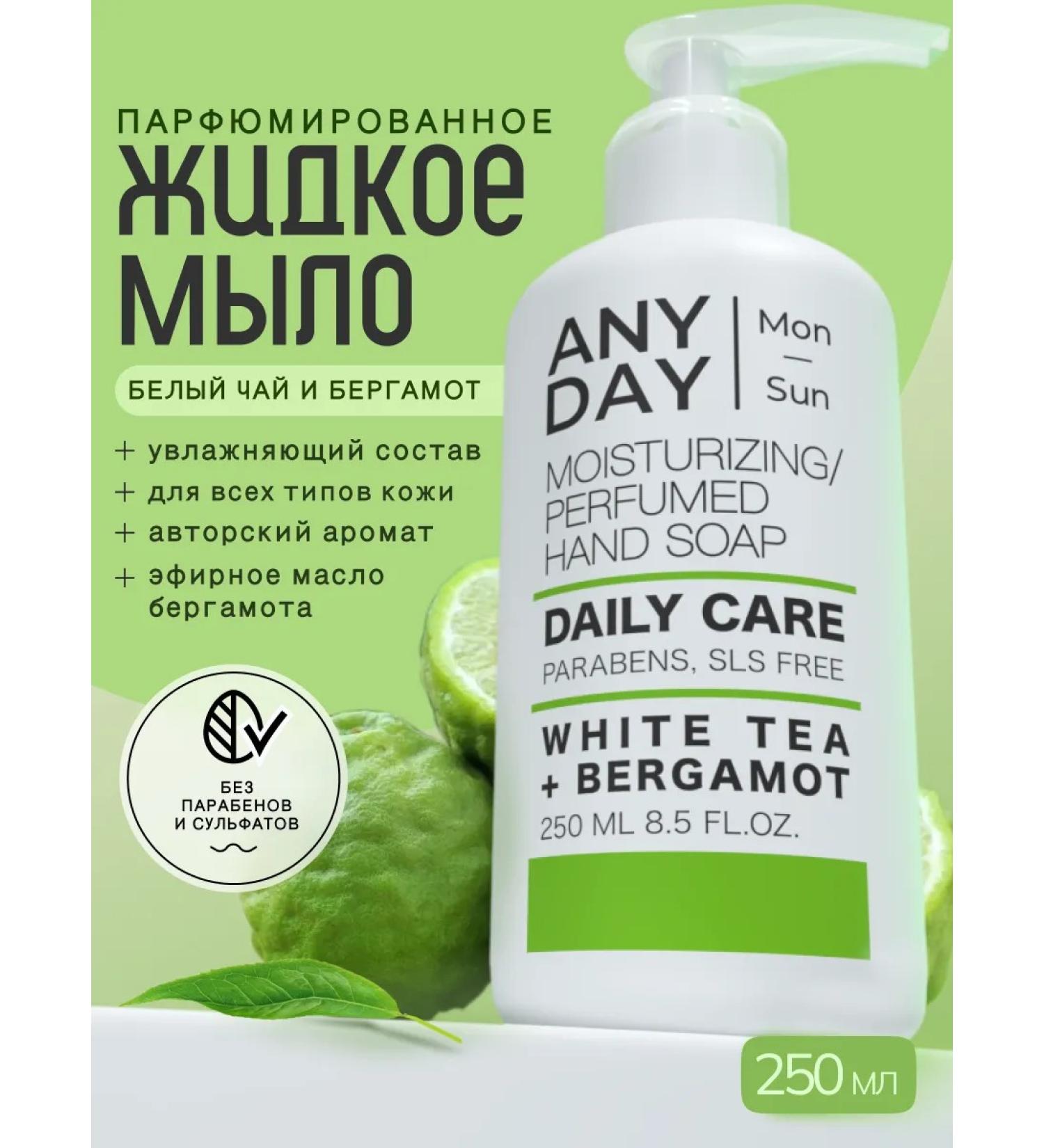 ANYDAY Hand -free liquid hand soap bergamot and white tea - Buy Online on GoSupps.com
