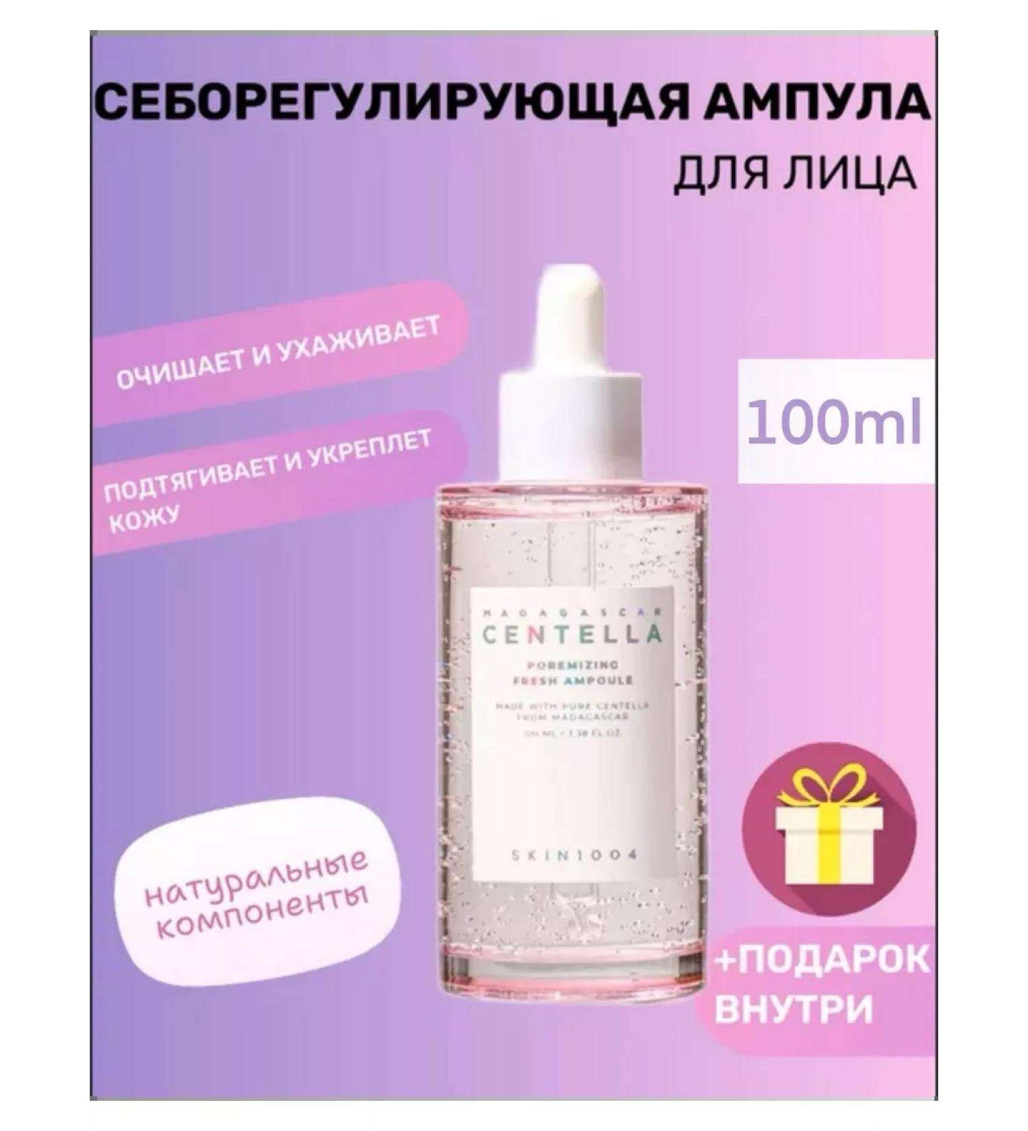 SKIN1004 Poremizing Fresh pore narrowing pores 100 ml - Buy Online on GoSupps.com