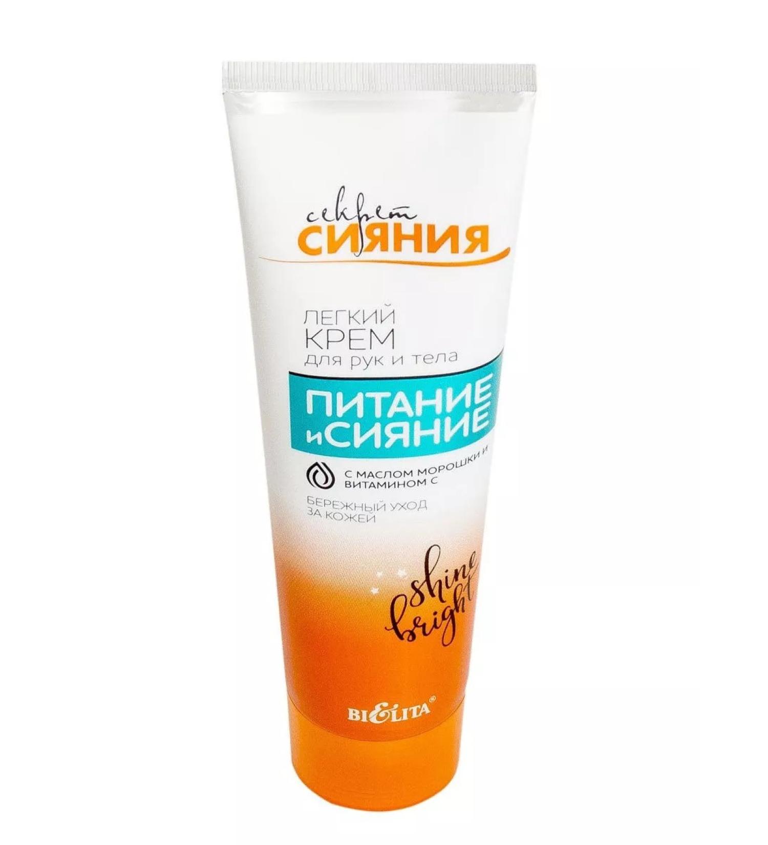 BELITA Hand and body cream Nutrition and radiance