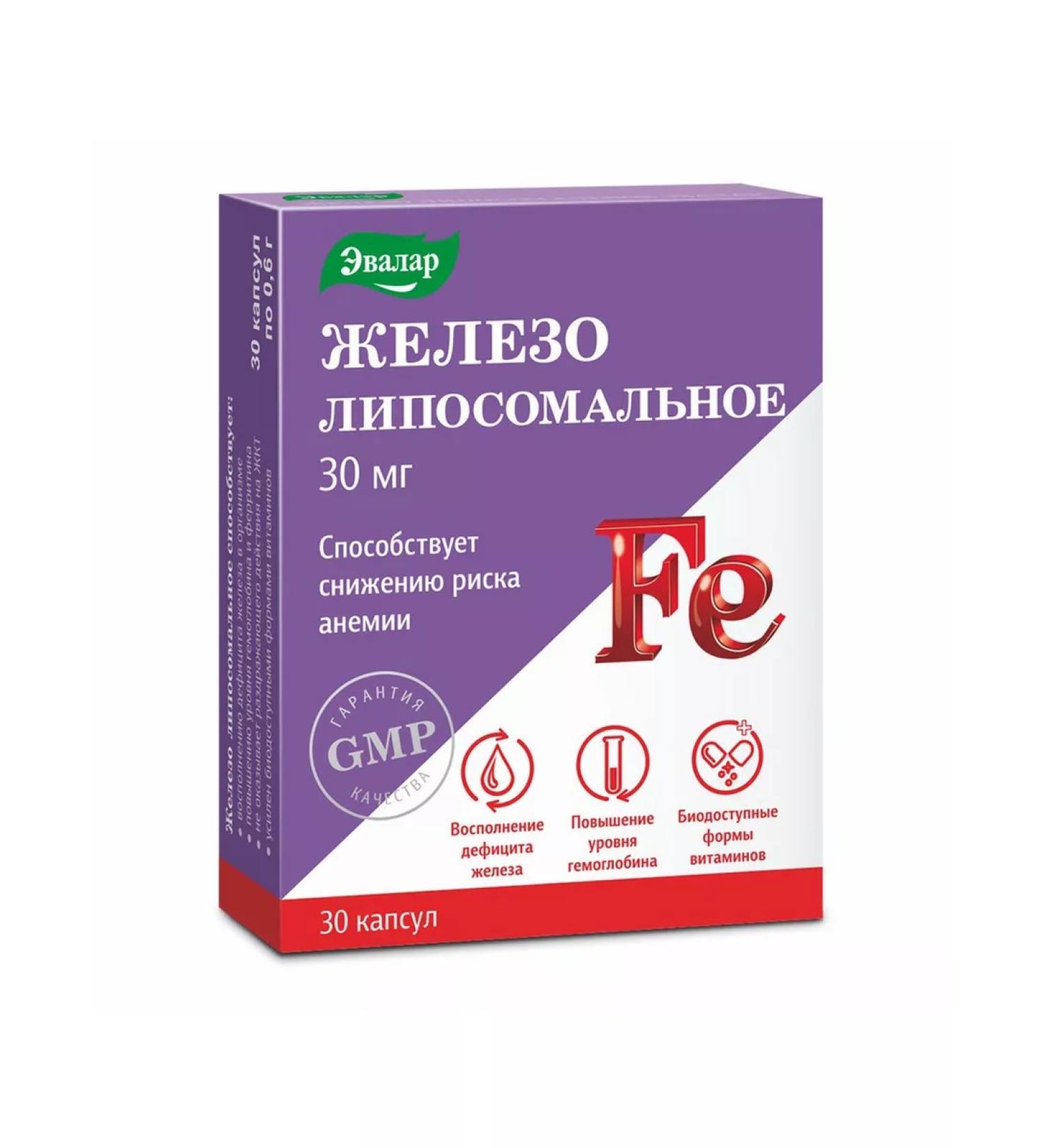 NeuroComfort Iron Liposomal Evalar Capsules 30 mg 0.6 g 30 pcs