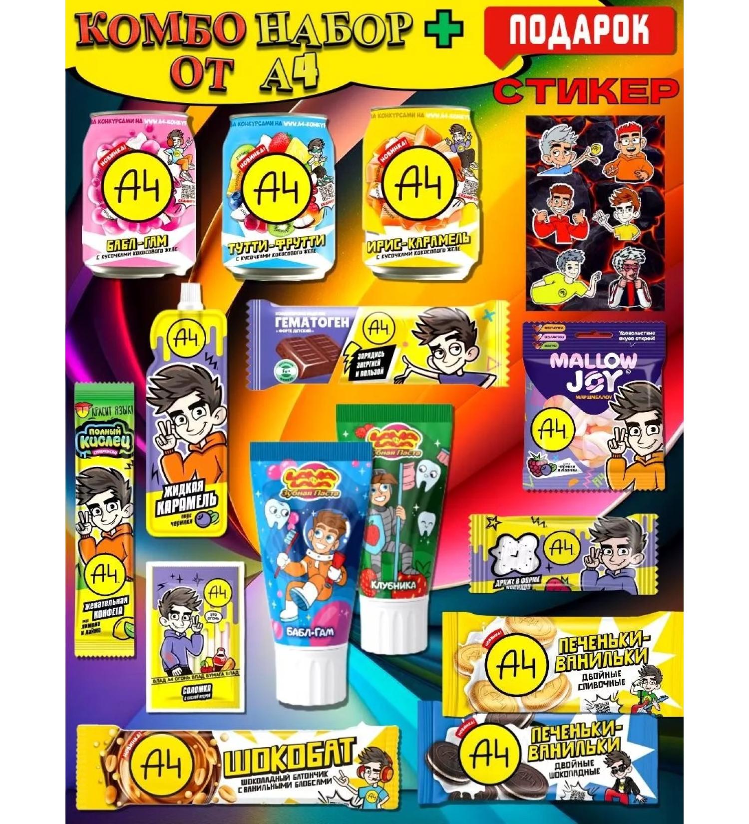 Lava lava Set from Vlad A4. Drinks and delicious ones