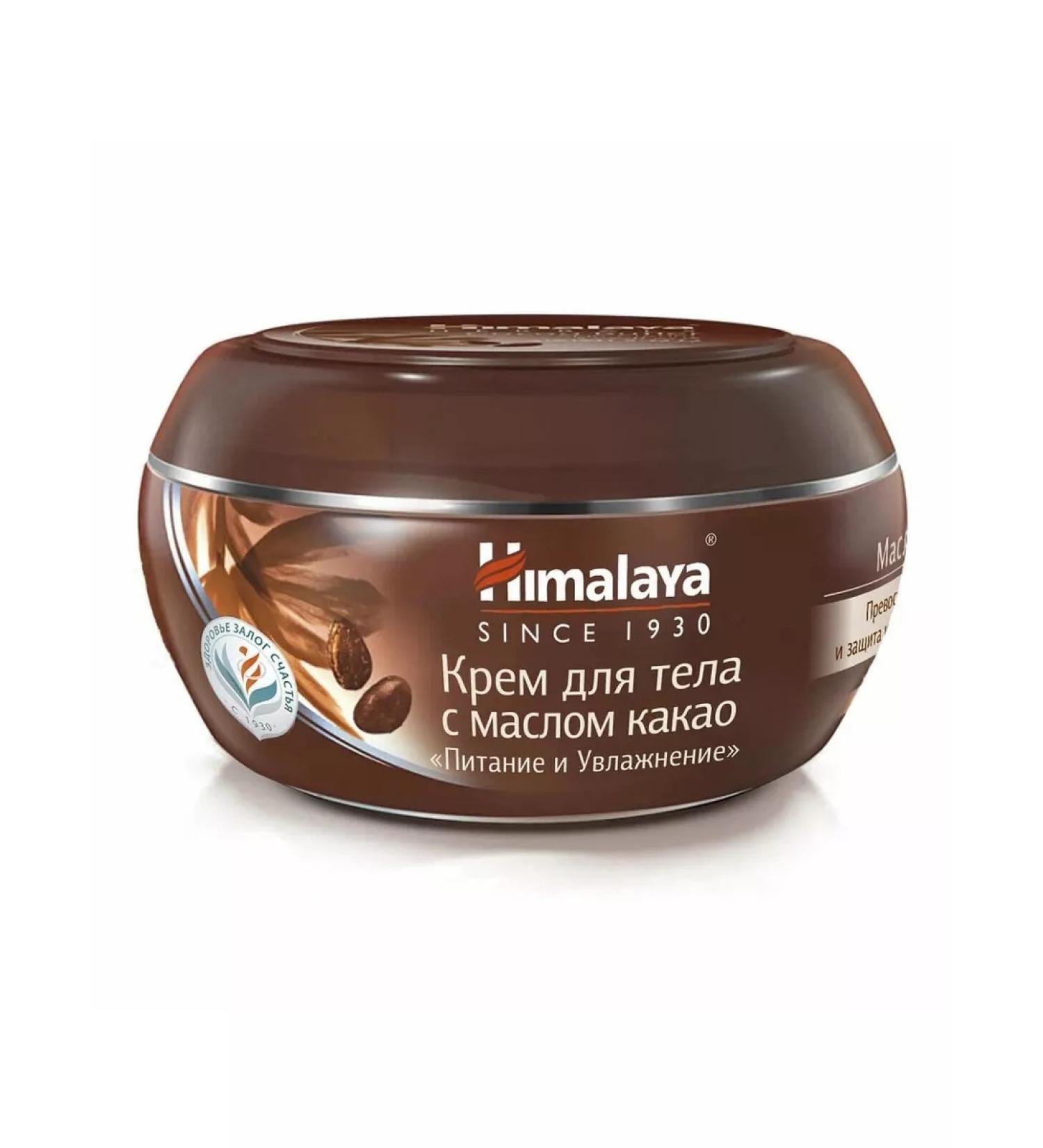 Himalaya Body cream "Nutrition and moisture" with cocoa oil 50 ml - Buy Online on GoSupps.com