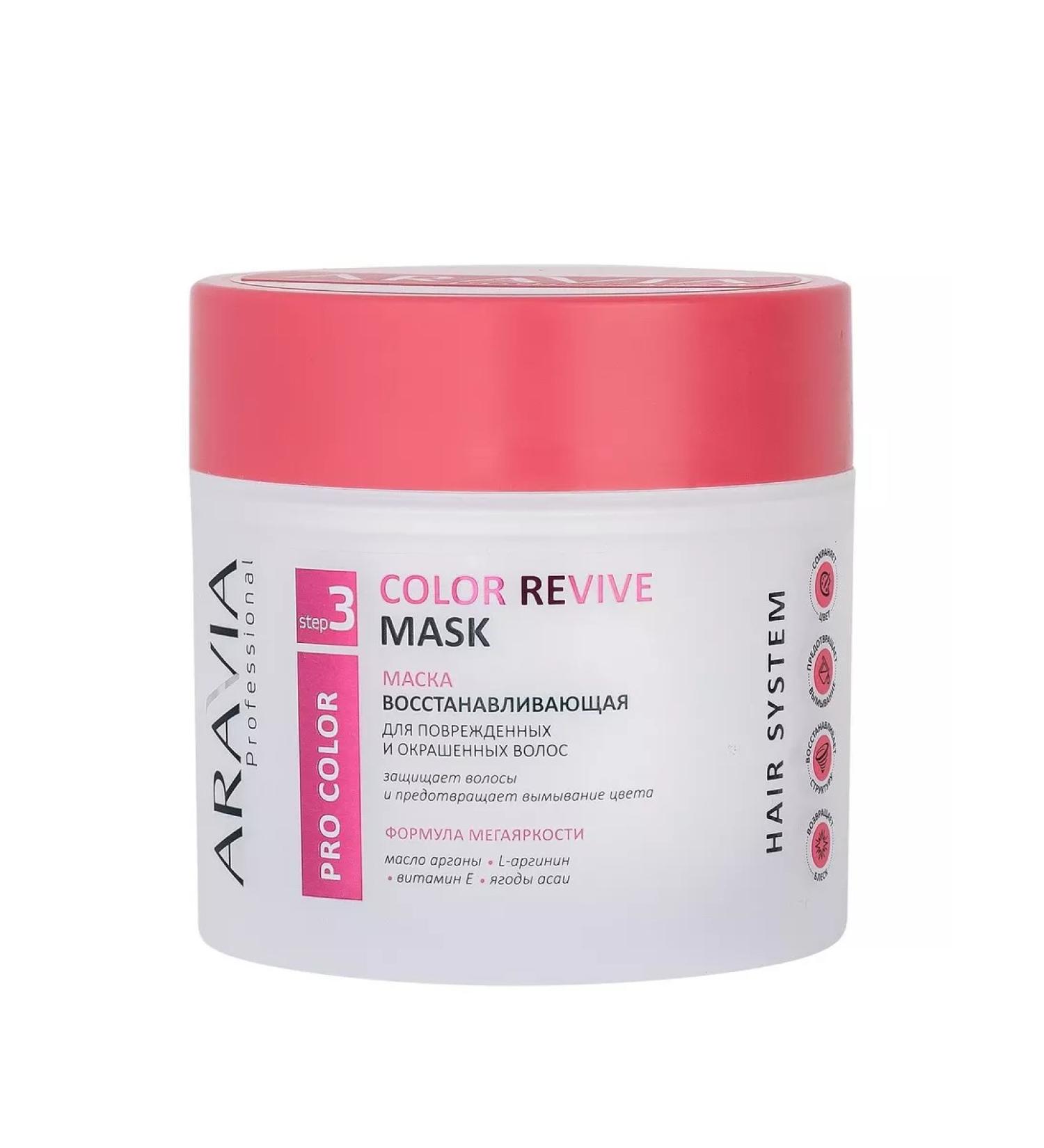 ARAVIA Hair mask "Professional" Color Revive - Buy Online on GoSupps.com