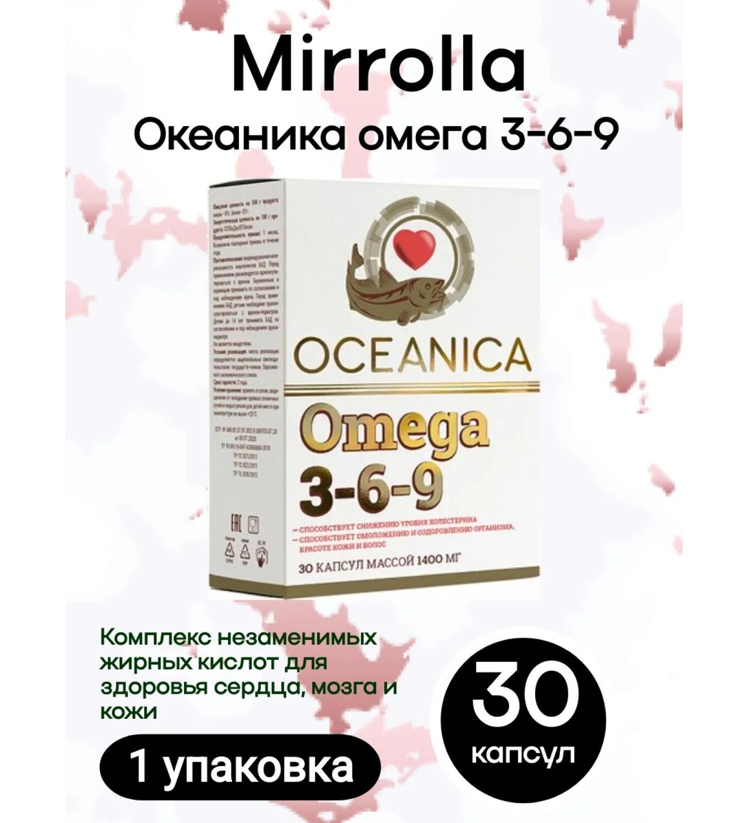 Mirrolla Oceanic Omega 3-6-9 30 pcs 1UP - Buy Online on GoSupps.com
