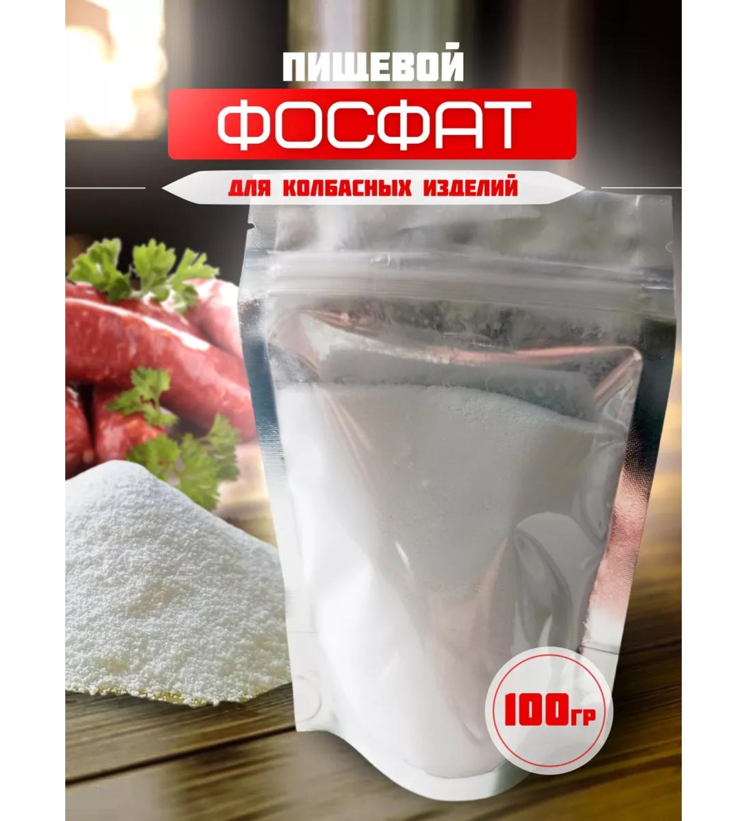 FlavorFix Food phosphate for sausage 100g