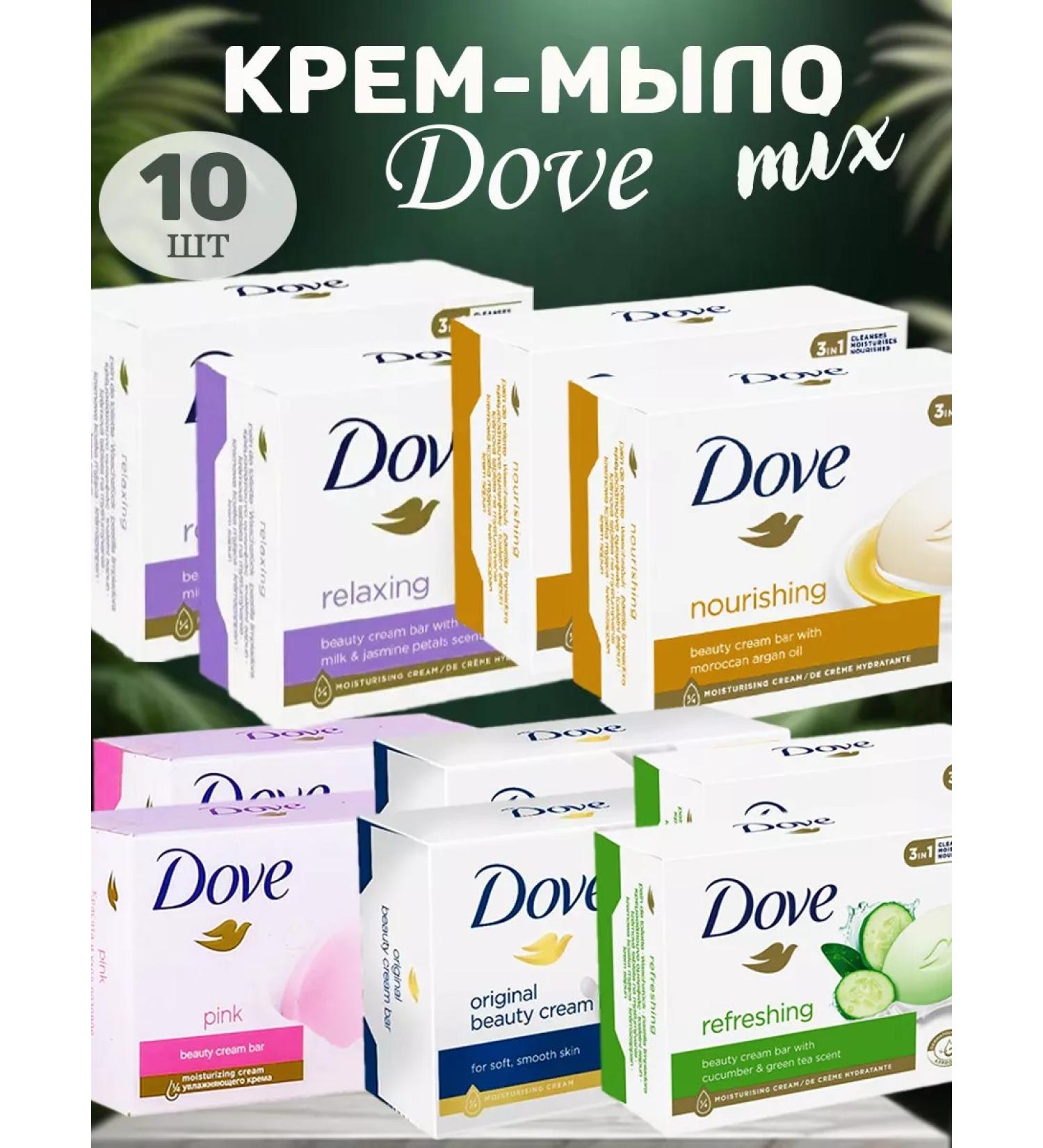 DOVE Mix cream soap 10 pcs 135 g - Buy Online on GoSupps.com