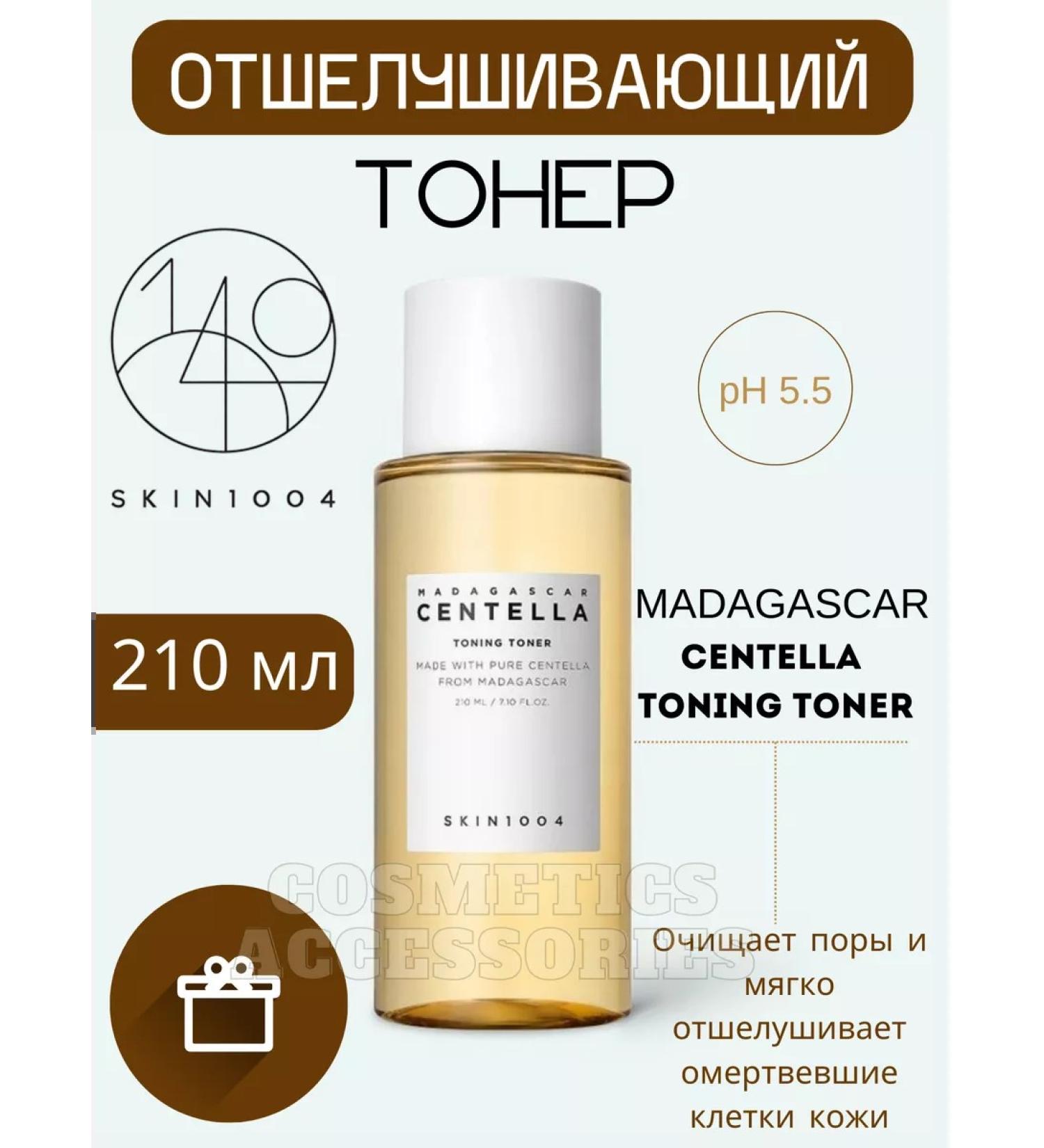 SKIN1004 Madagascar Centella Toning Toner 210ml exfoliating toner - Buy Online on GoSupps.com