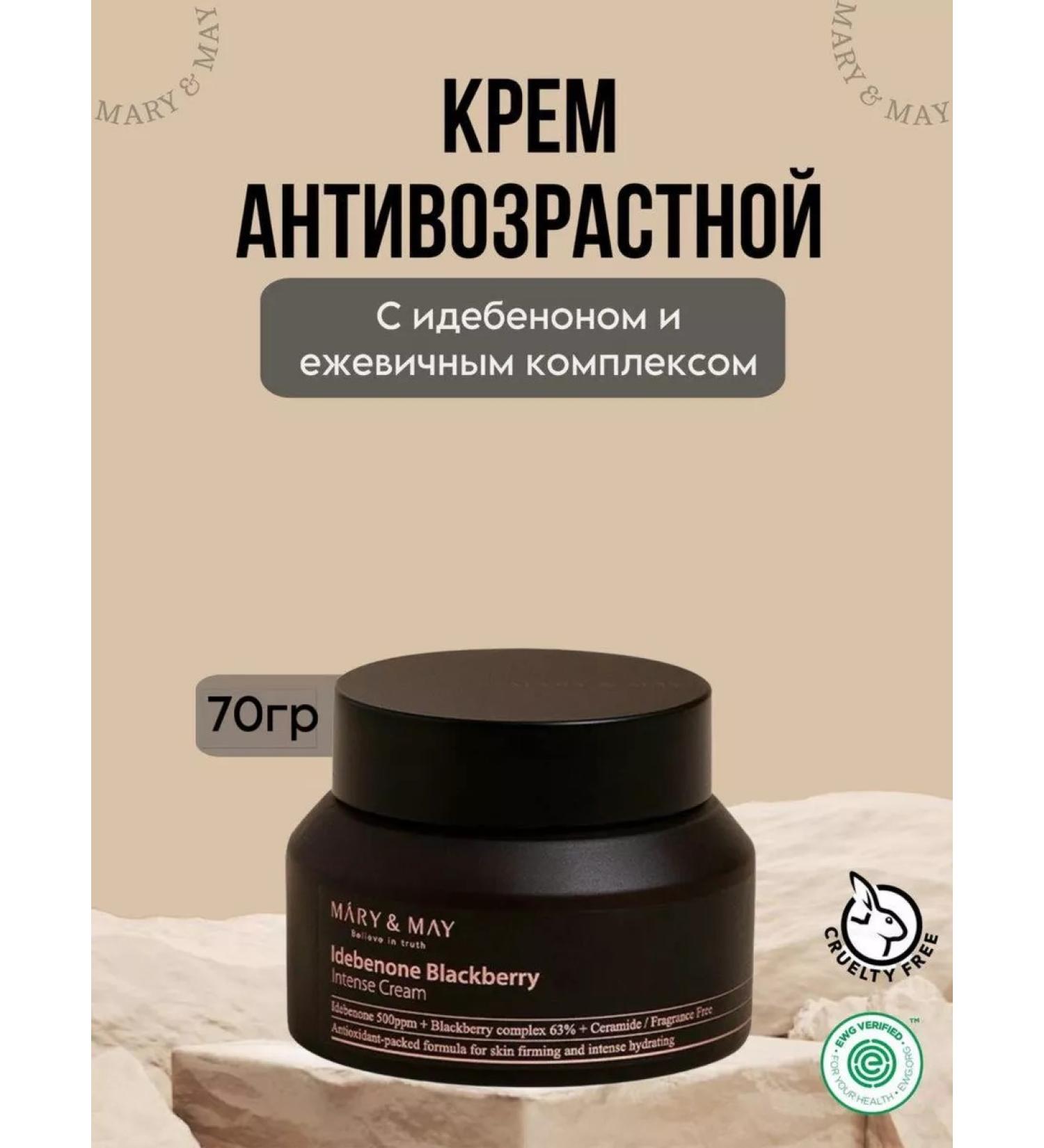 MARY&MAY Anti -aging Idebenone BlackBerry Intense Cream - Buy Online on GoSupps.com