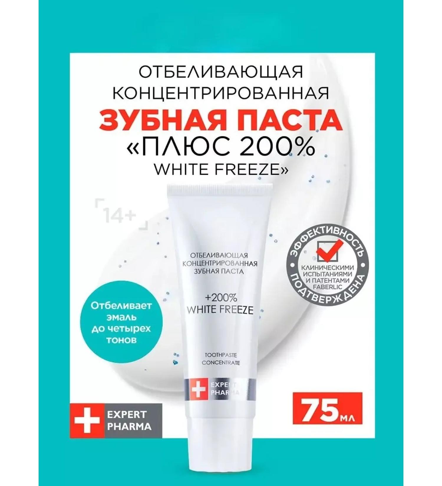 Personal hygiene products Concentrated whitening toothpaste - Buy Online on GoSupps.com