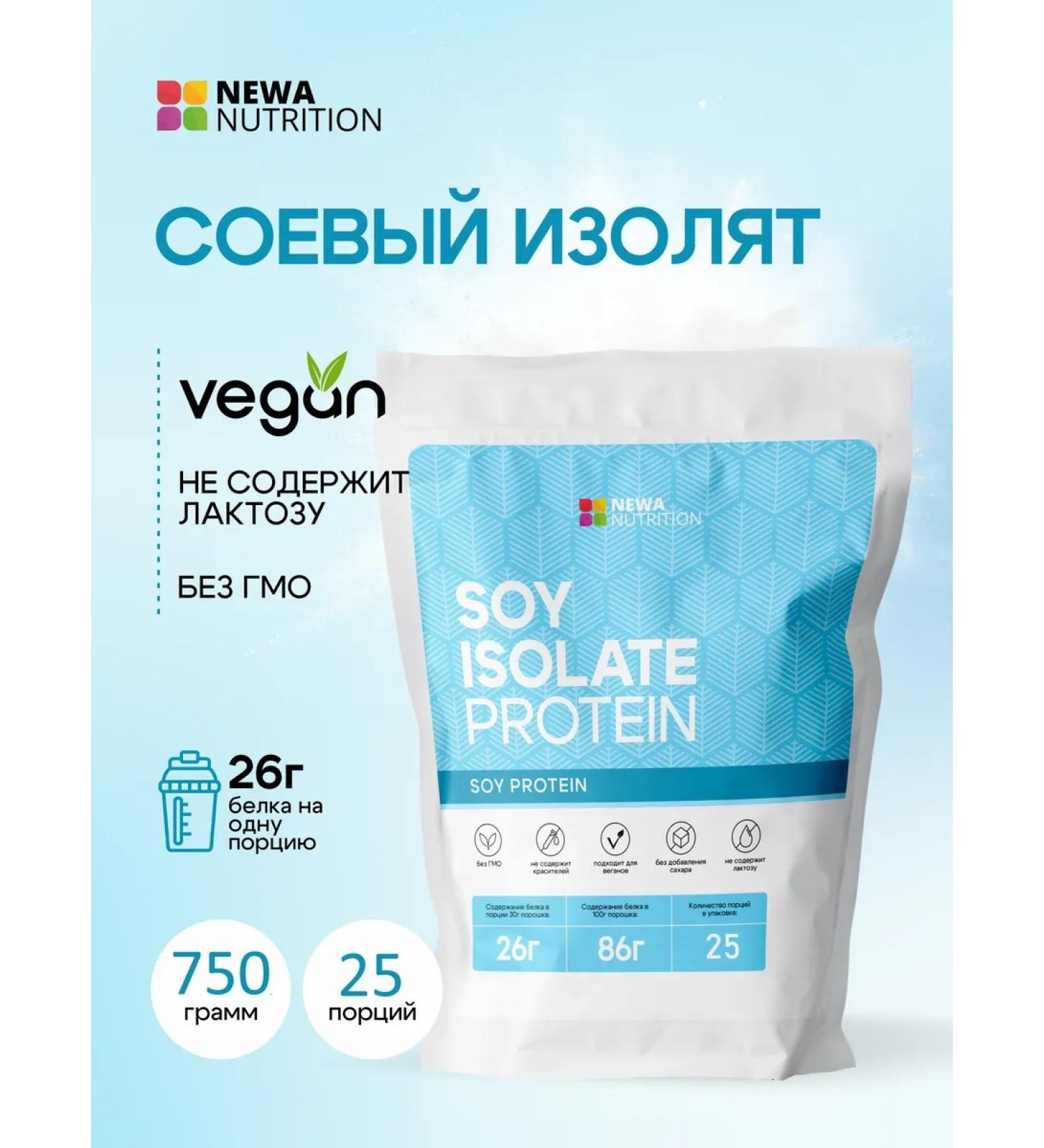 Newa Nutrition District protein isolate vegan protein 750 gr - Buy Online on GoSupps.com