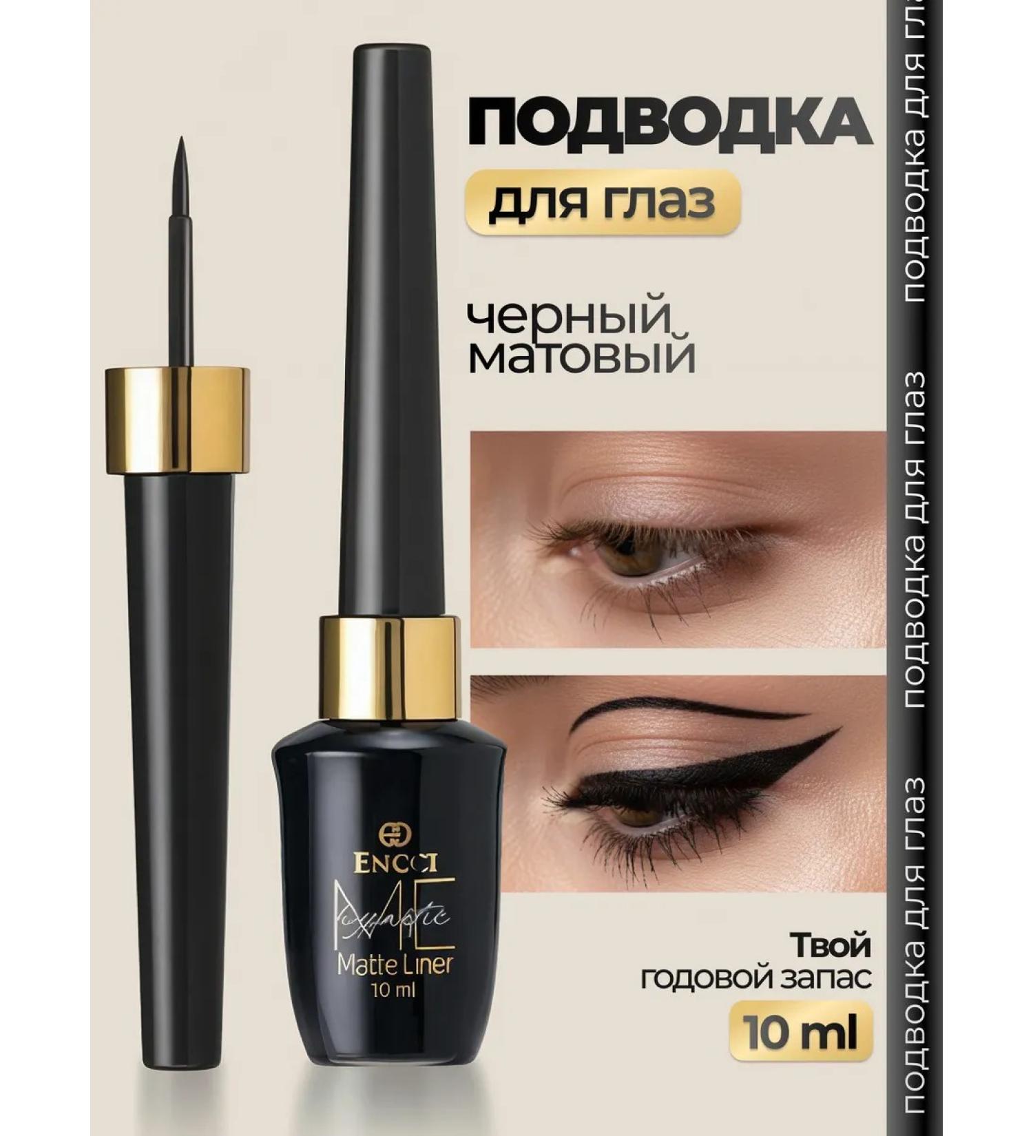 ENCCI Black eyeliner for eyes waterproof - Buy Online on GoSupps.com
