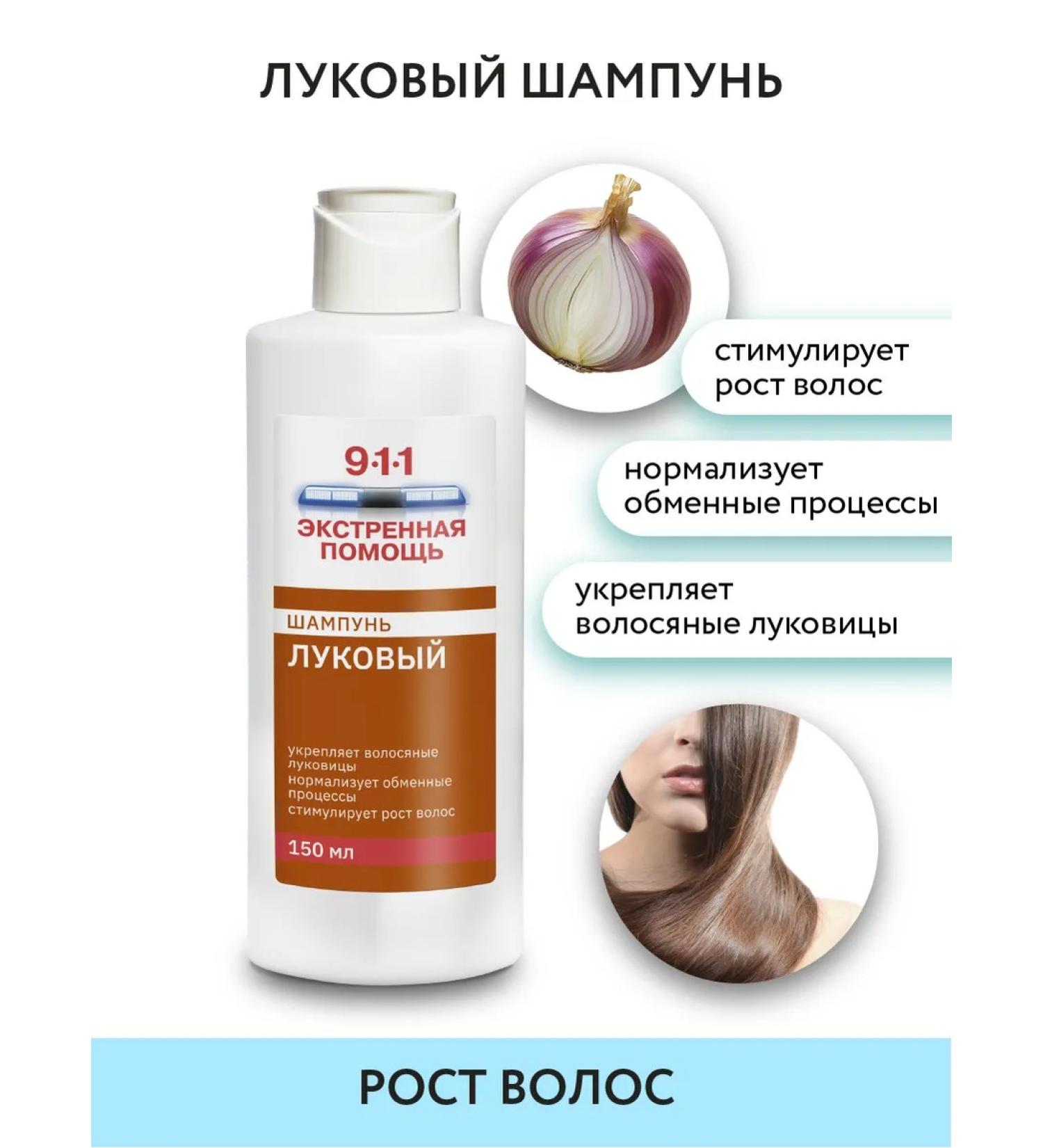 mirrolla Shampoo on a onion stimulator of strengthening and hair growth 150 ml - Buy Online on GoSupps.com