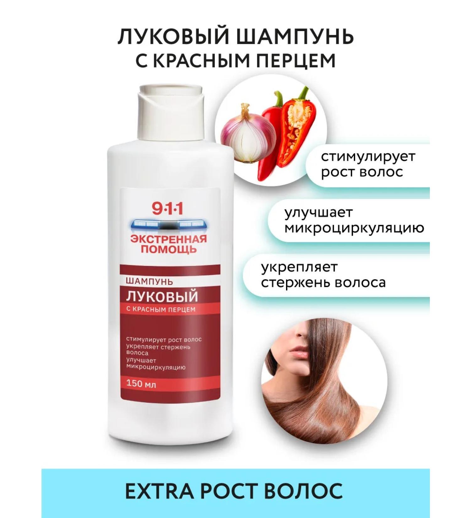 mirrolla Onion shampoo with red pepper 150 ml - Buy Online on GoSupps.com