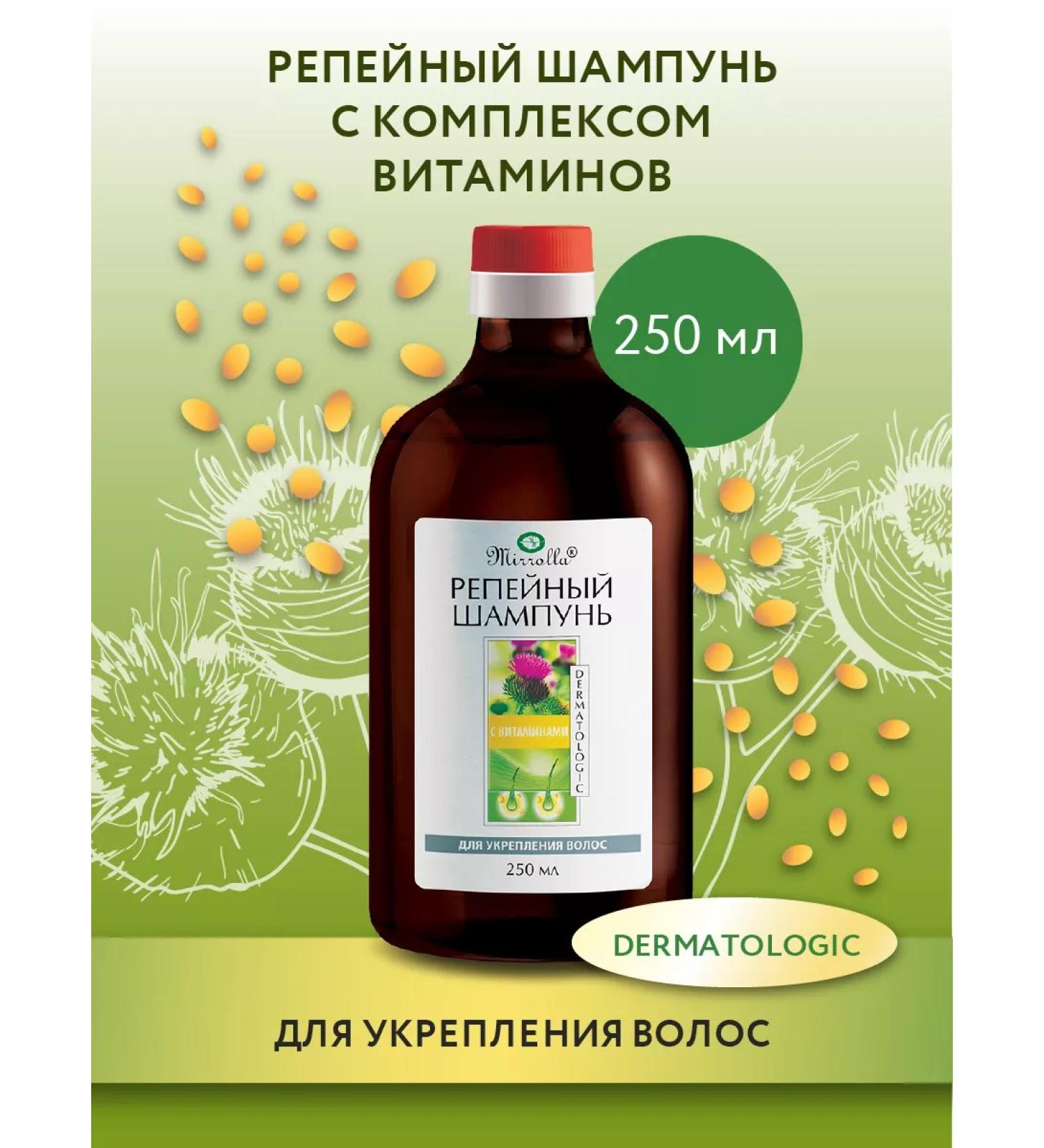 mirrolla Burdock shampoo with vitamins for hair growth 250 ml - Buy Online on GoSupps.com