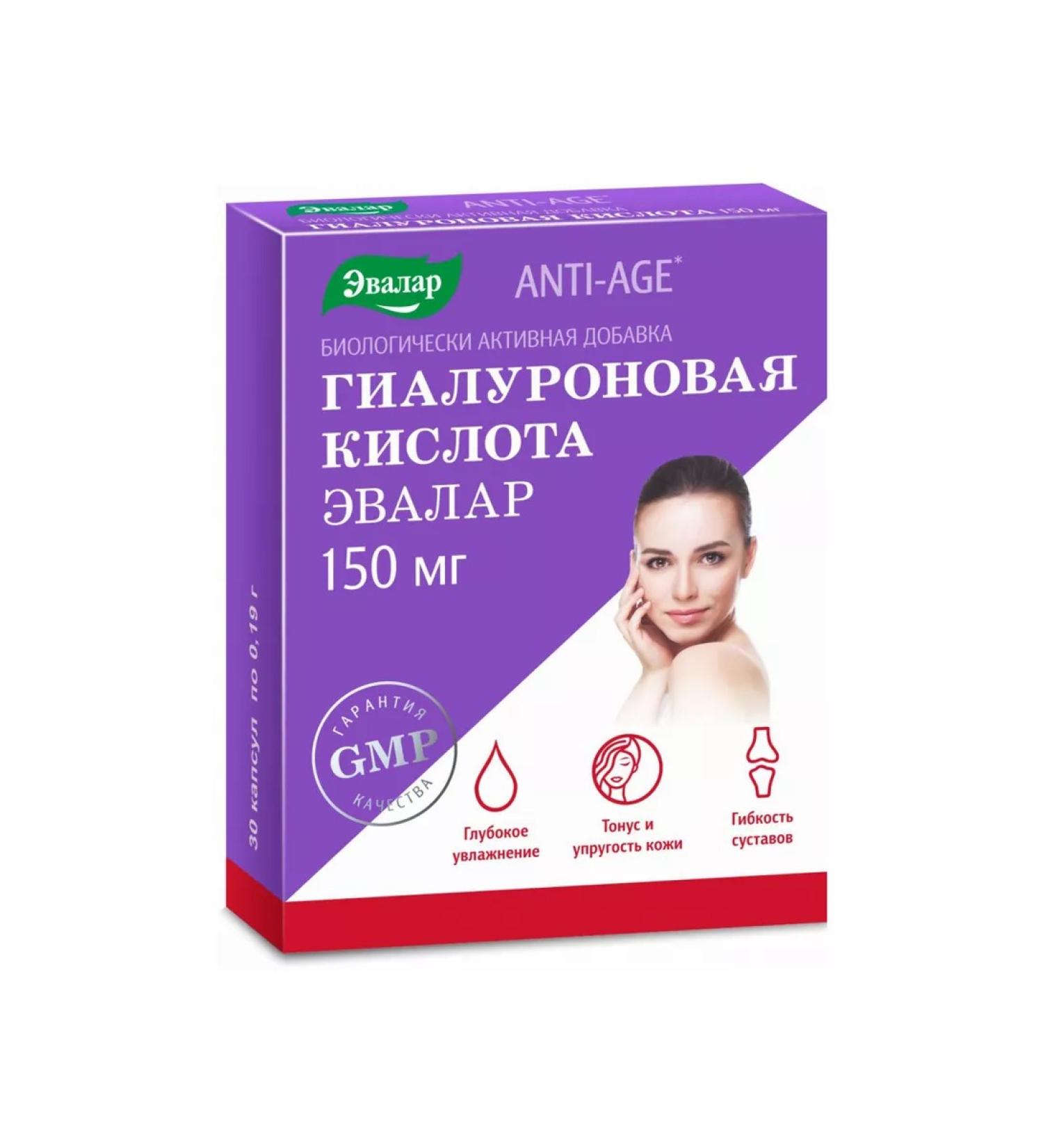 Healthy hair and skin Drill additive hyaluronic acid Evalar Anti-Age 150 mg