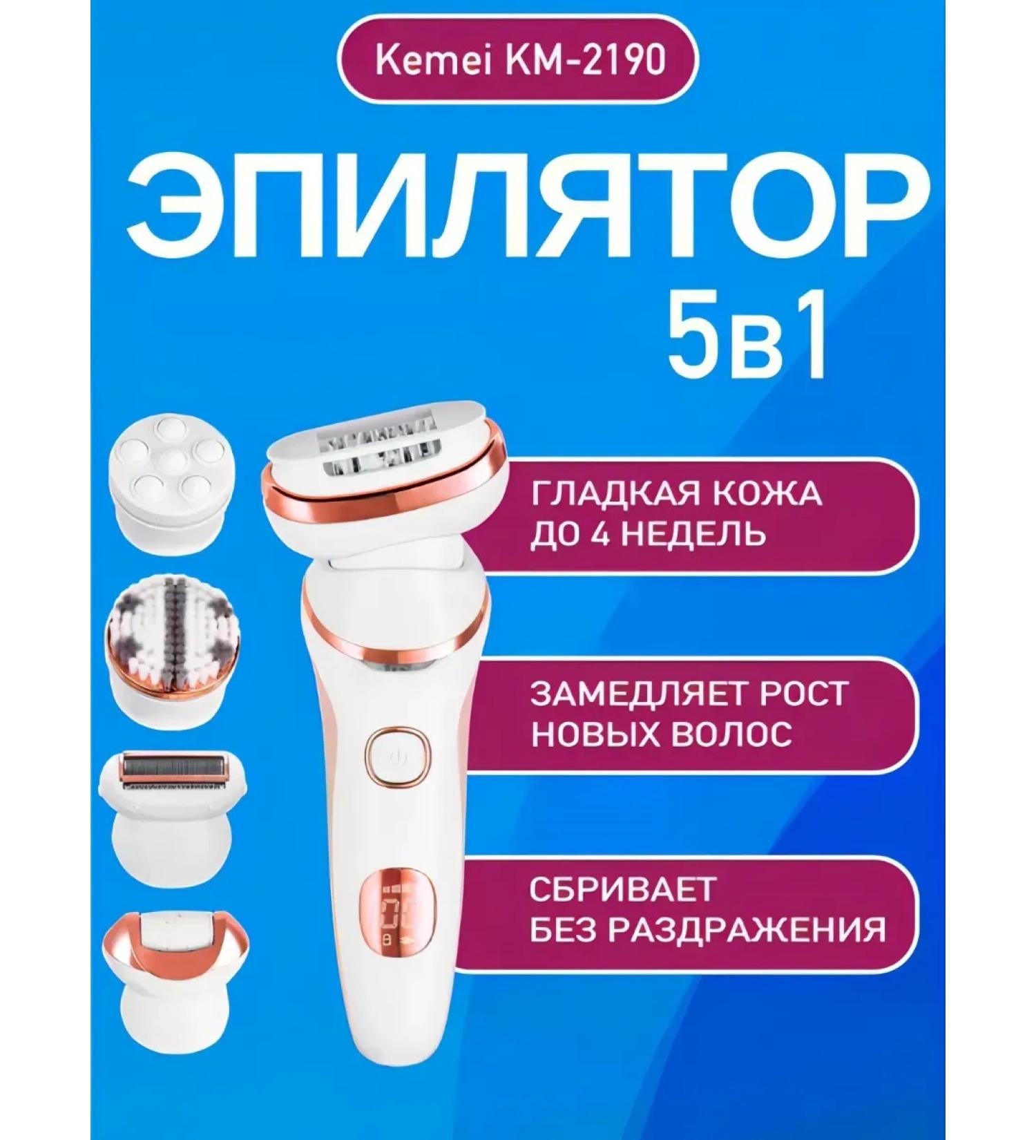 Epalator departer electric razor 5 in 1 - Buy Online on GoSupps.com