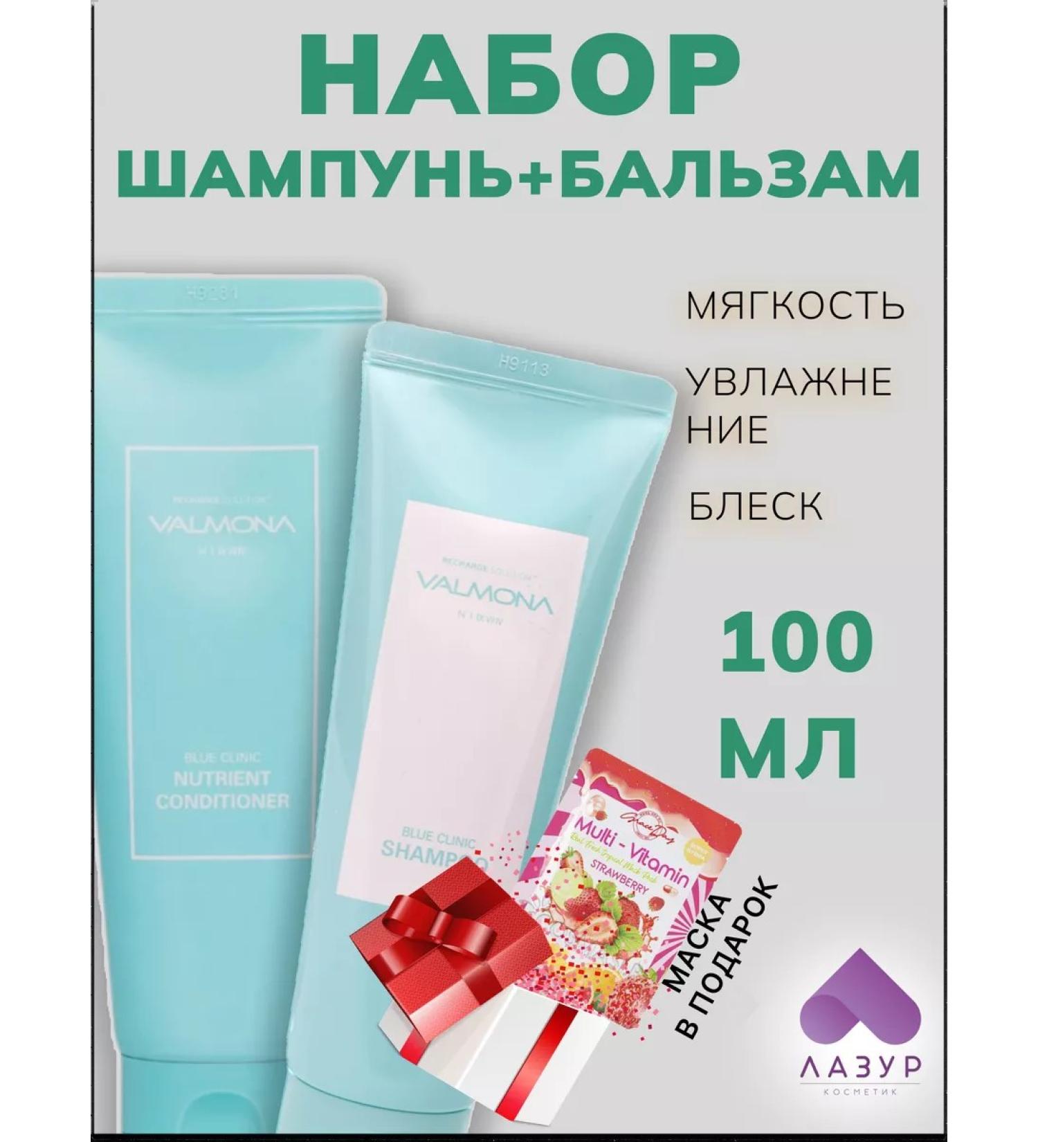 VALMONA Moisturizing shampoo and air conditioning