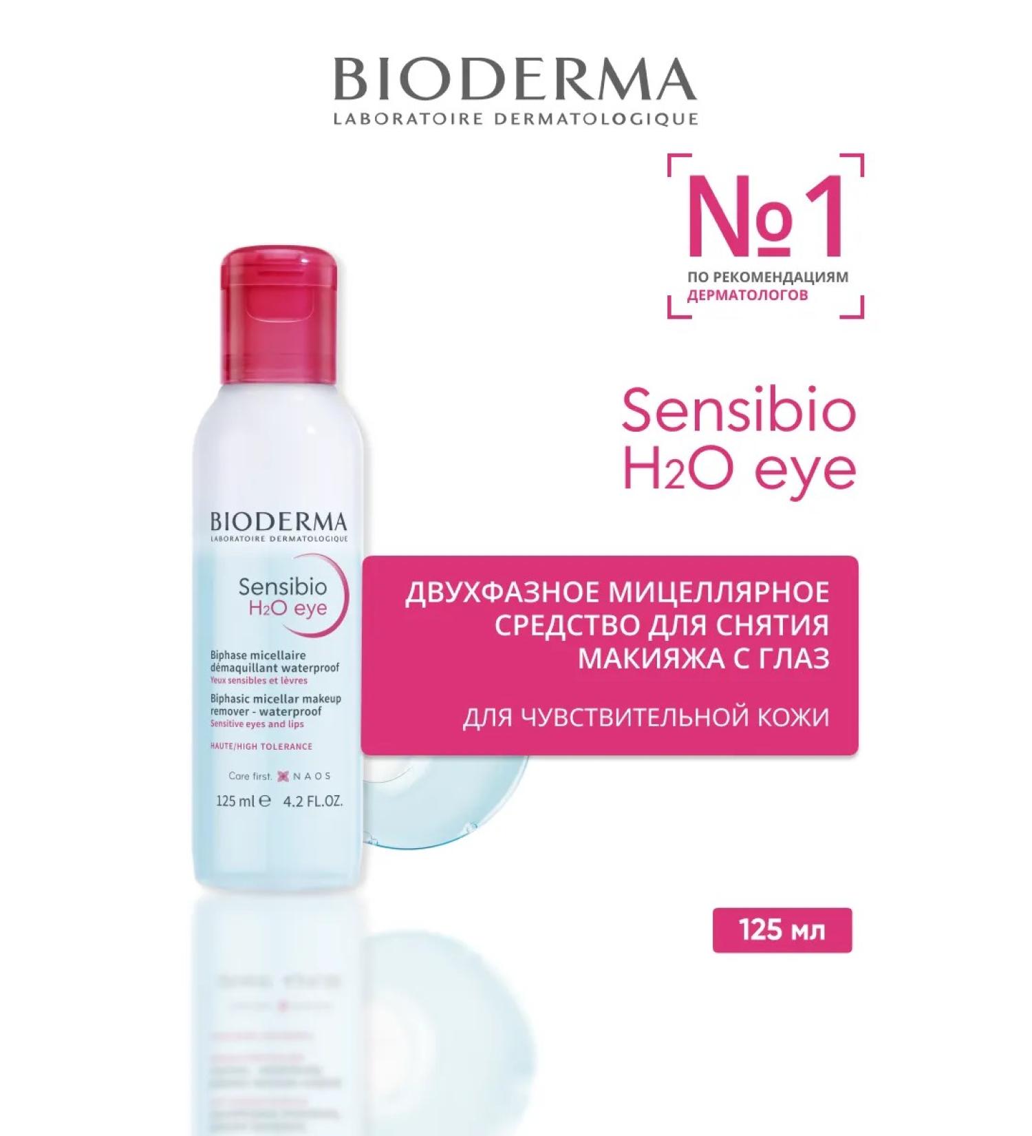 Bioderma Sensibio H2O Eye for cleansing the lips and skin around the eyes 125 ml - Buy Online on GoSupps.com