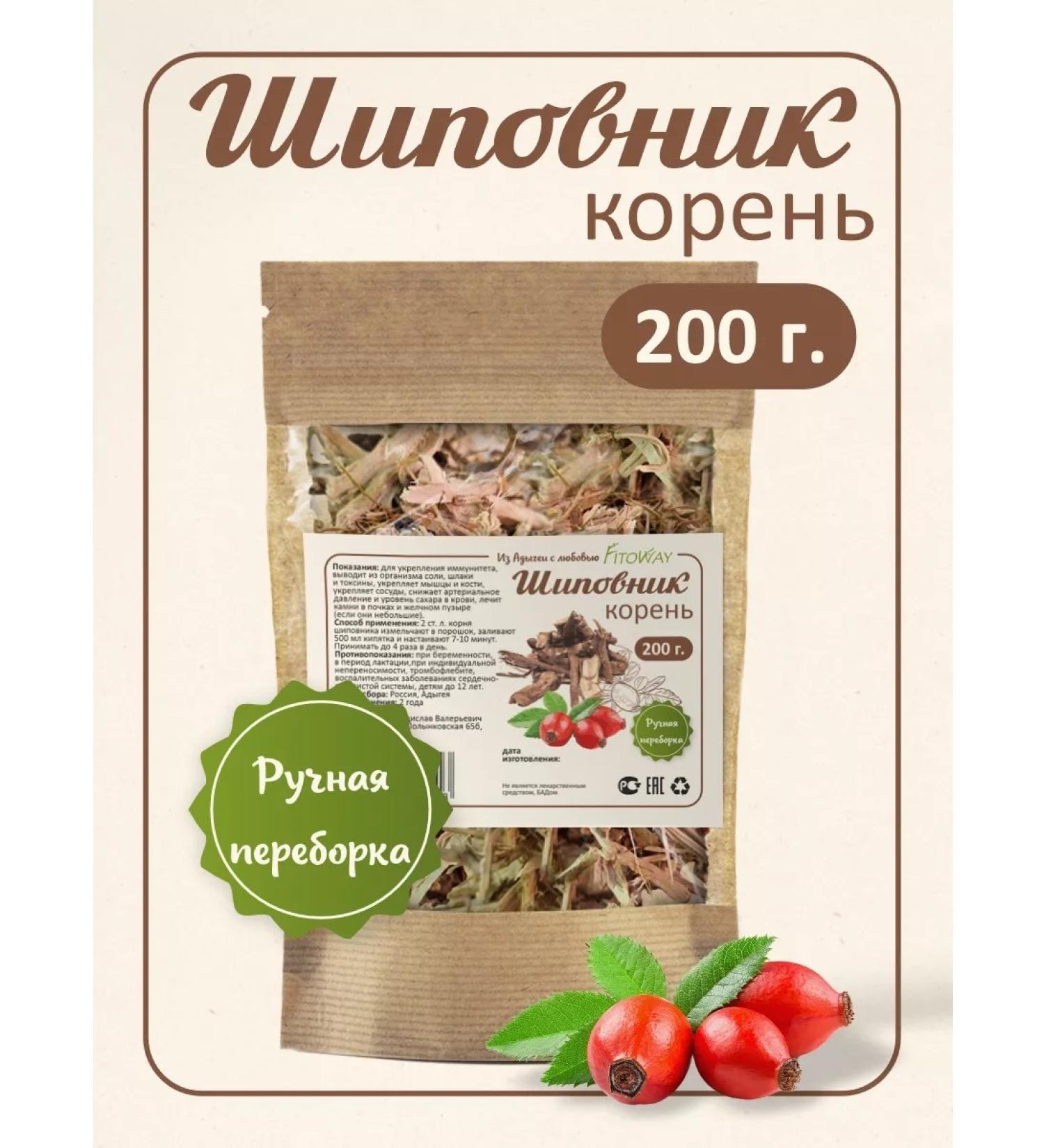 FitoWay Rosehip root dried Altai - Buy Online on GoSupps.com
