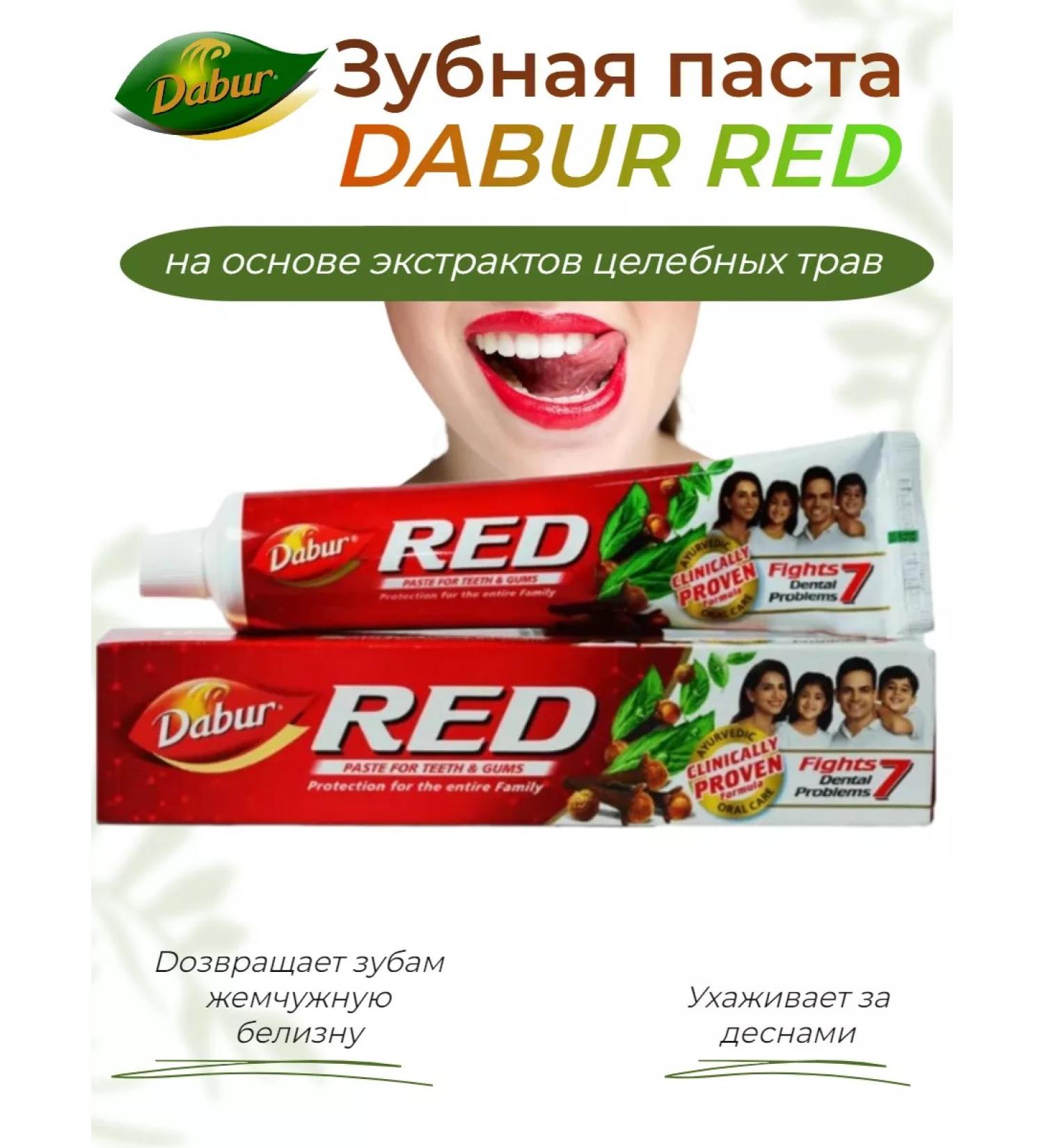 Dabur Indian toothpaste Red 200g - Buy Online on GoSupps.com