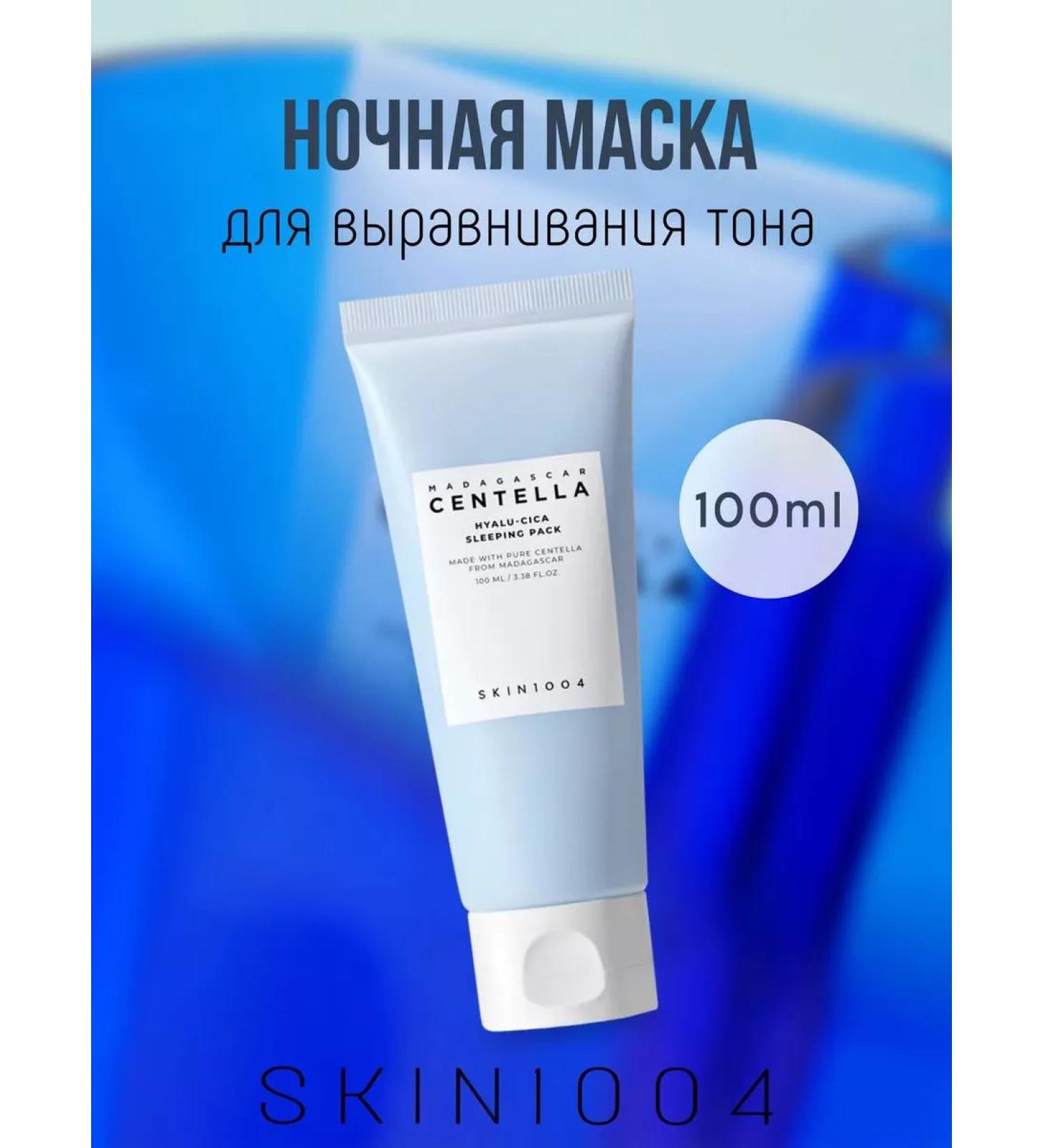 SKIN1004 Night Mask Centella Hyalu-Cica Sleeping Pack - Buy Online on GoSupps.com