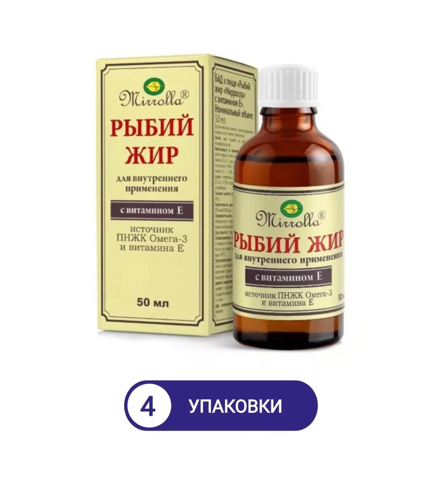 MIRROLLA Fish oil with vitamin E 50 ml 4UP - Buy Online on GoSupps.com