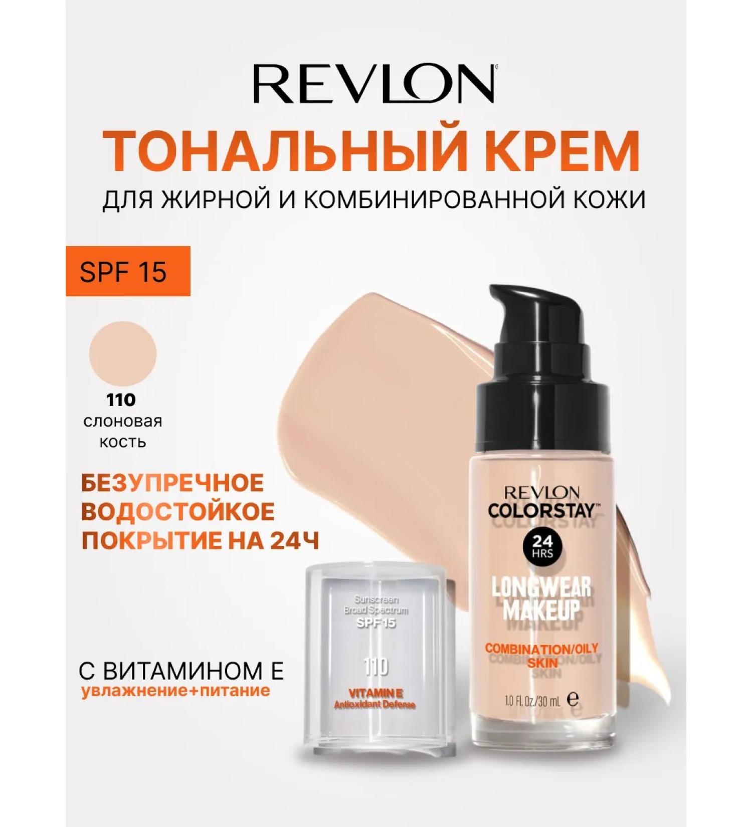 Tonal cream Revlon SPF 15 tone 110 (IVORY) - Buy Online on GoSupps.com