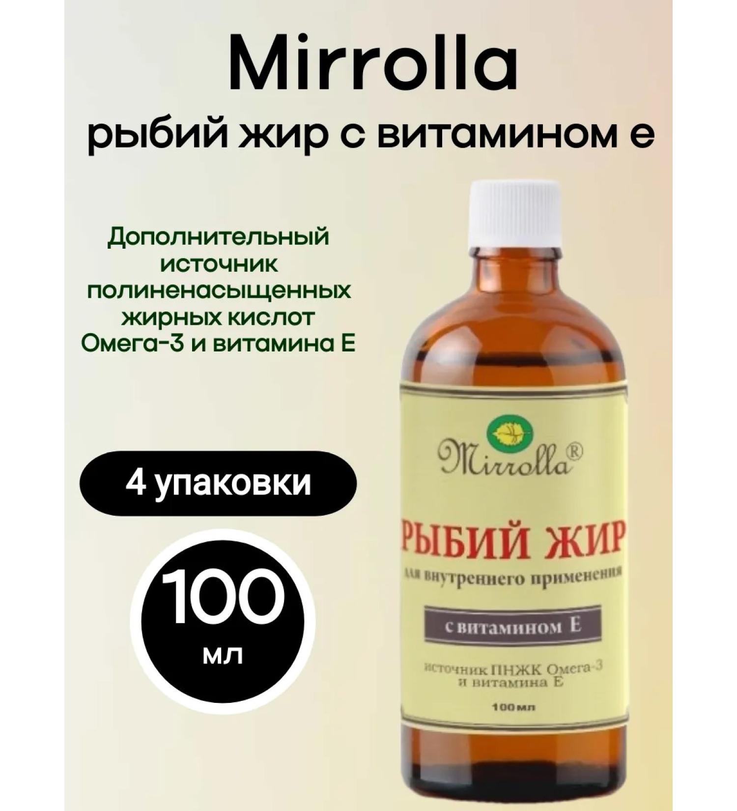 Fish oil with vitamin E Mirrolla 100 ml 4UP - Buy Online on GoSupps.com