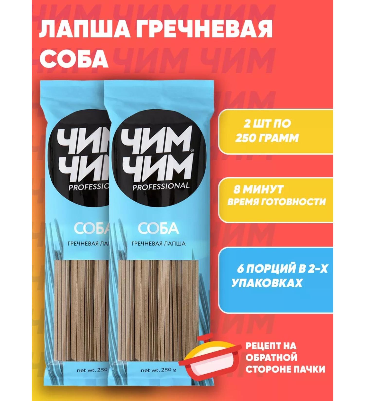 chim chim Buckwheat noodles of a dog 2pcs in 250g - Buy Online on GoSupps.com