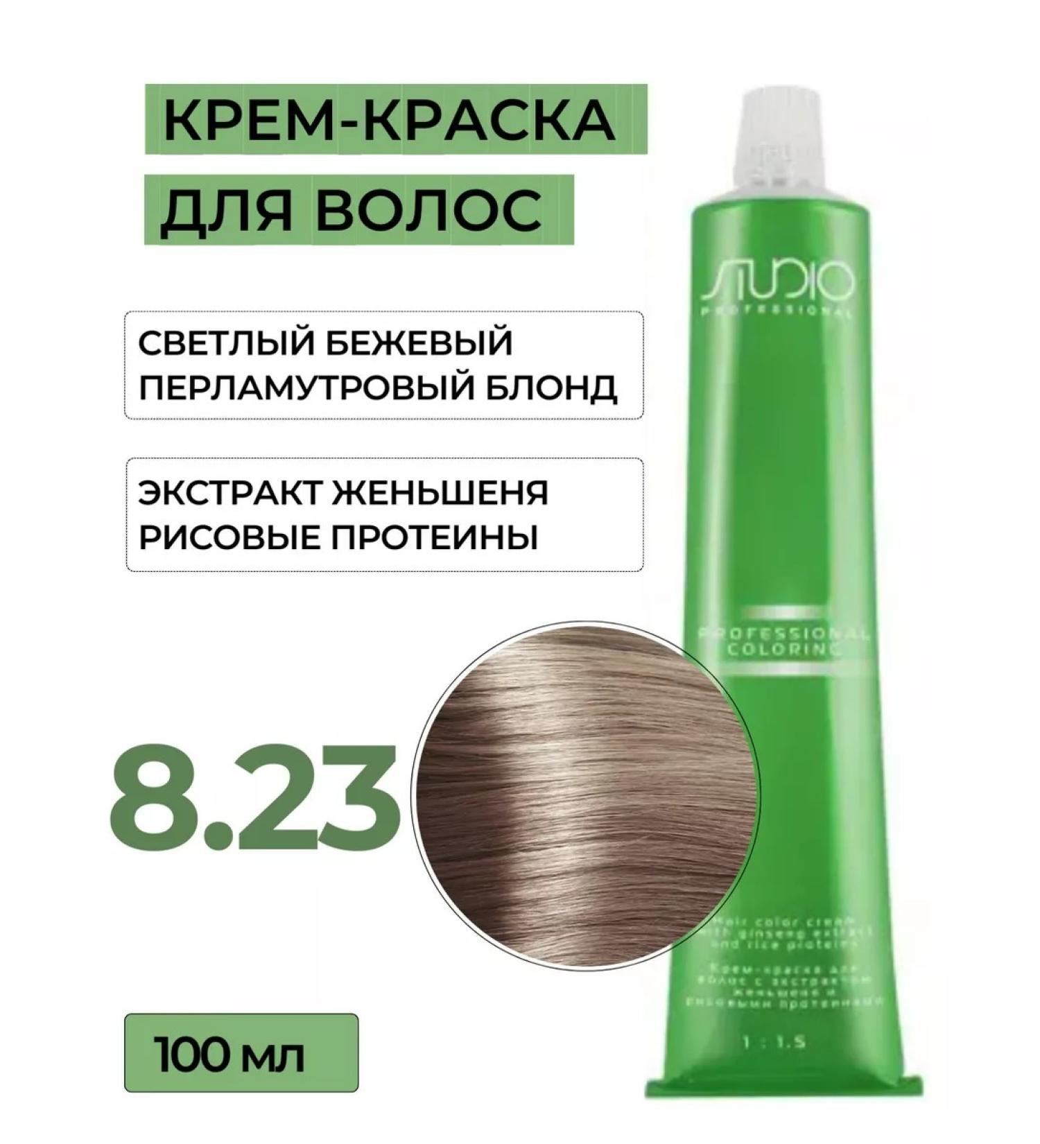 Kapous Professional Hair Cream 8.23 Capus Studio 100 ml - Buy Online on GoSupps.com
