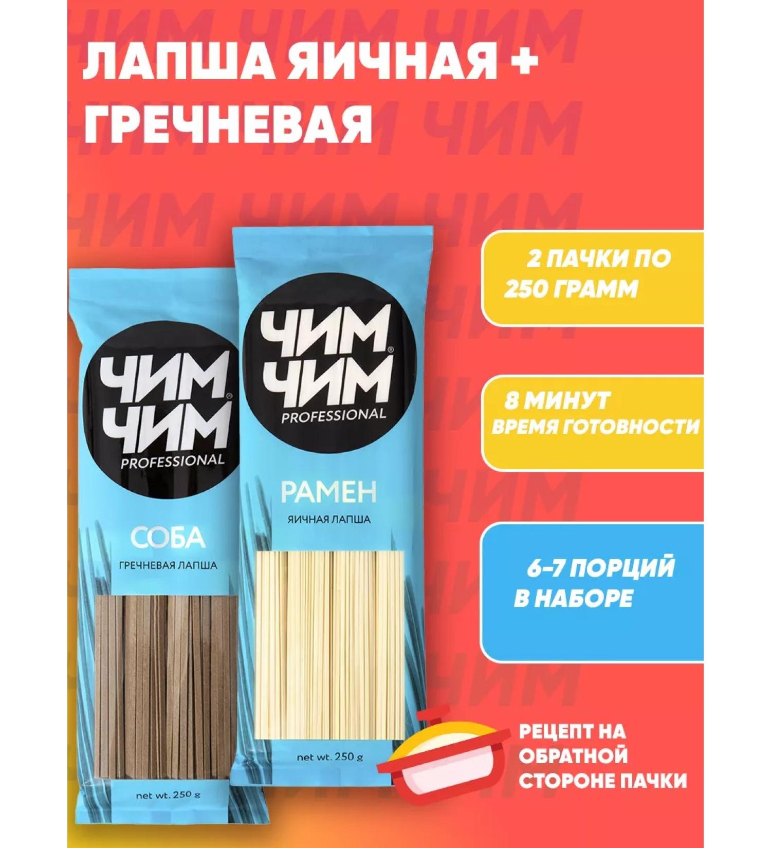 chim chim Buckwheat noodles + egg 2pcs 250g - Buy Online on GoSupps.com