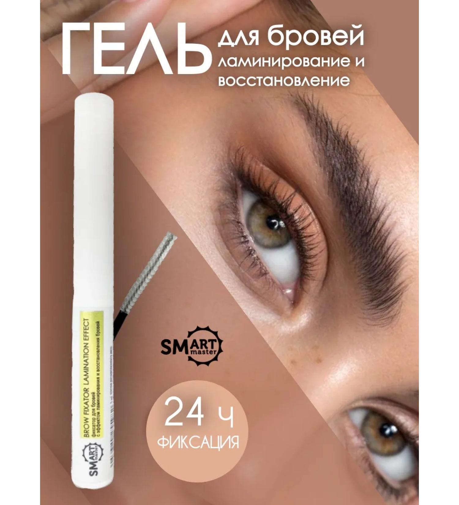 SMART Eyebrow fixer - Buy Online on GoSupps.com