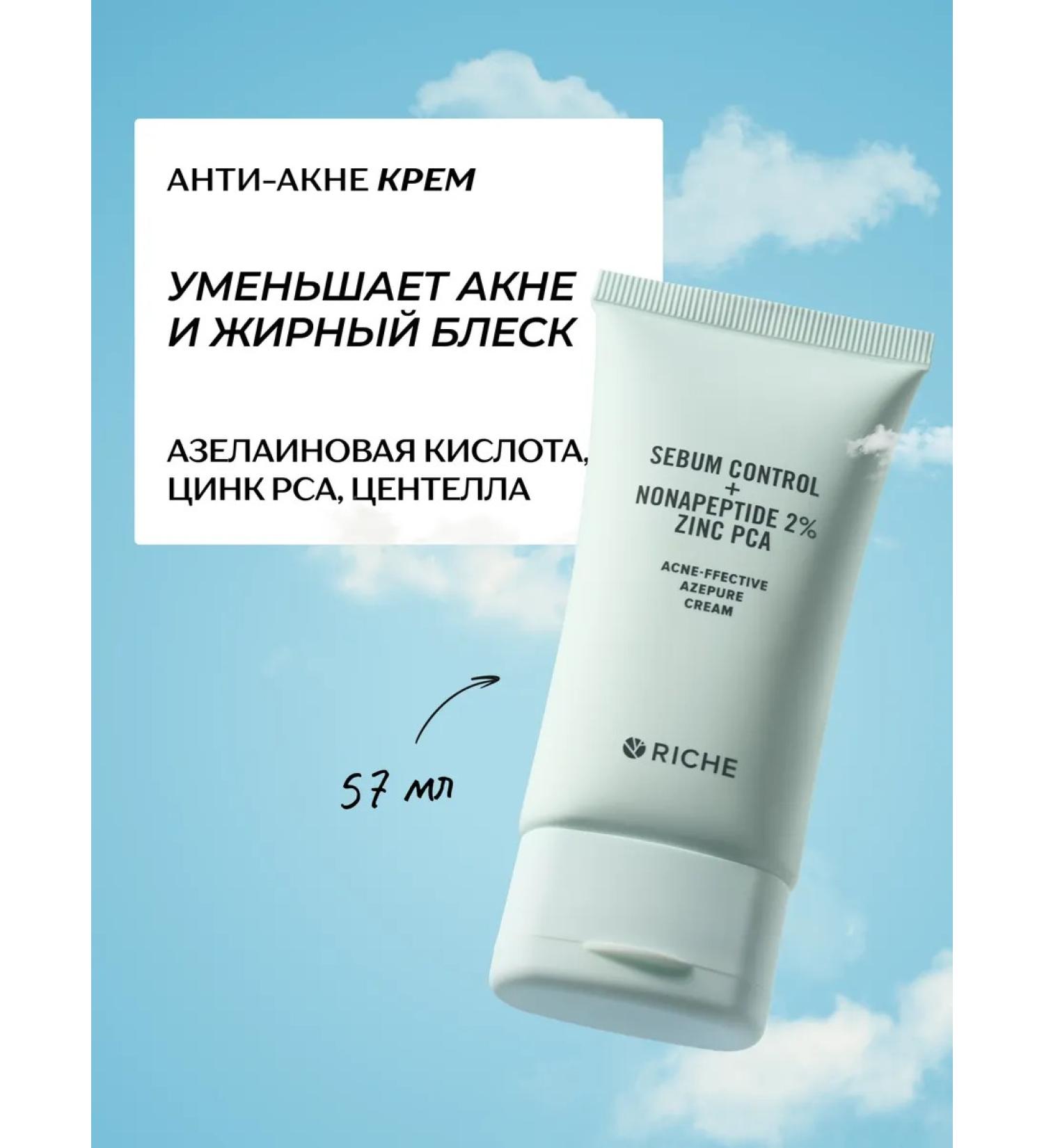 RICHE Anti -acne cream with centella azelainic acid and zinc - Buy Online on GoSupps.com