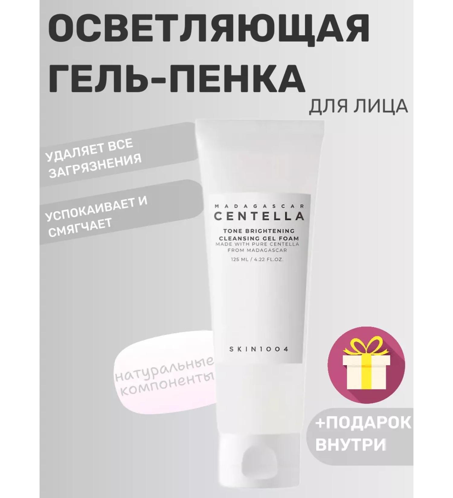 SKIN1004 Centella lighting gel - Buy Online on GoSupps.com