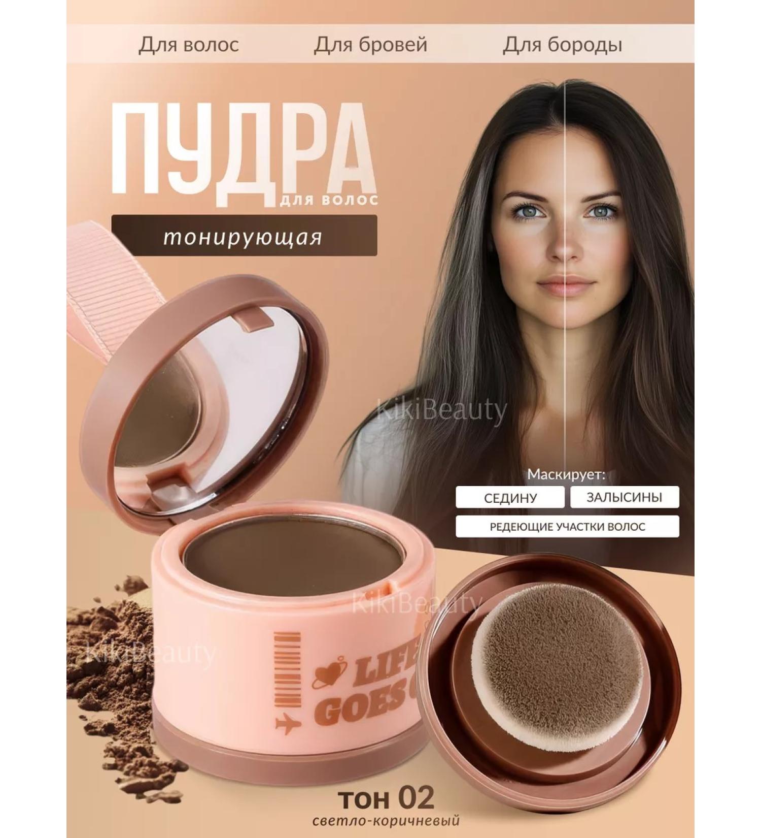 BeKiki Hair powder from gray hair tinted - Buy Online on GoSupps.com