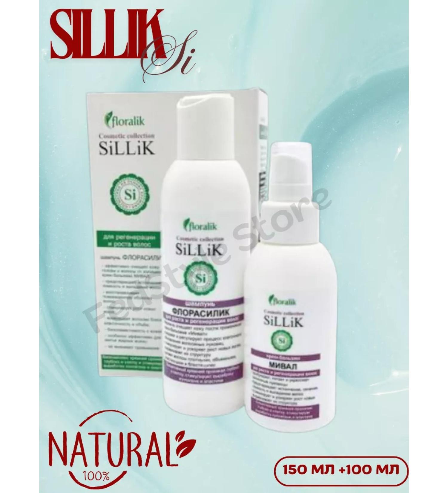 Floralik Shampoo "Florasil" and Balm "Mival"