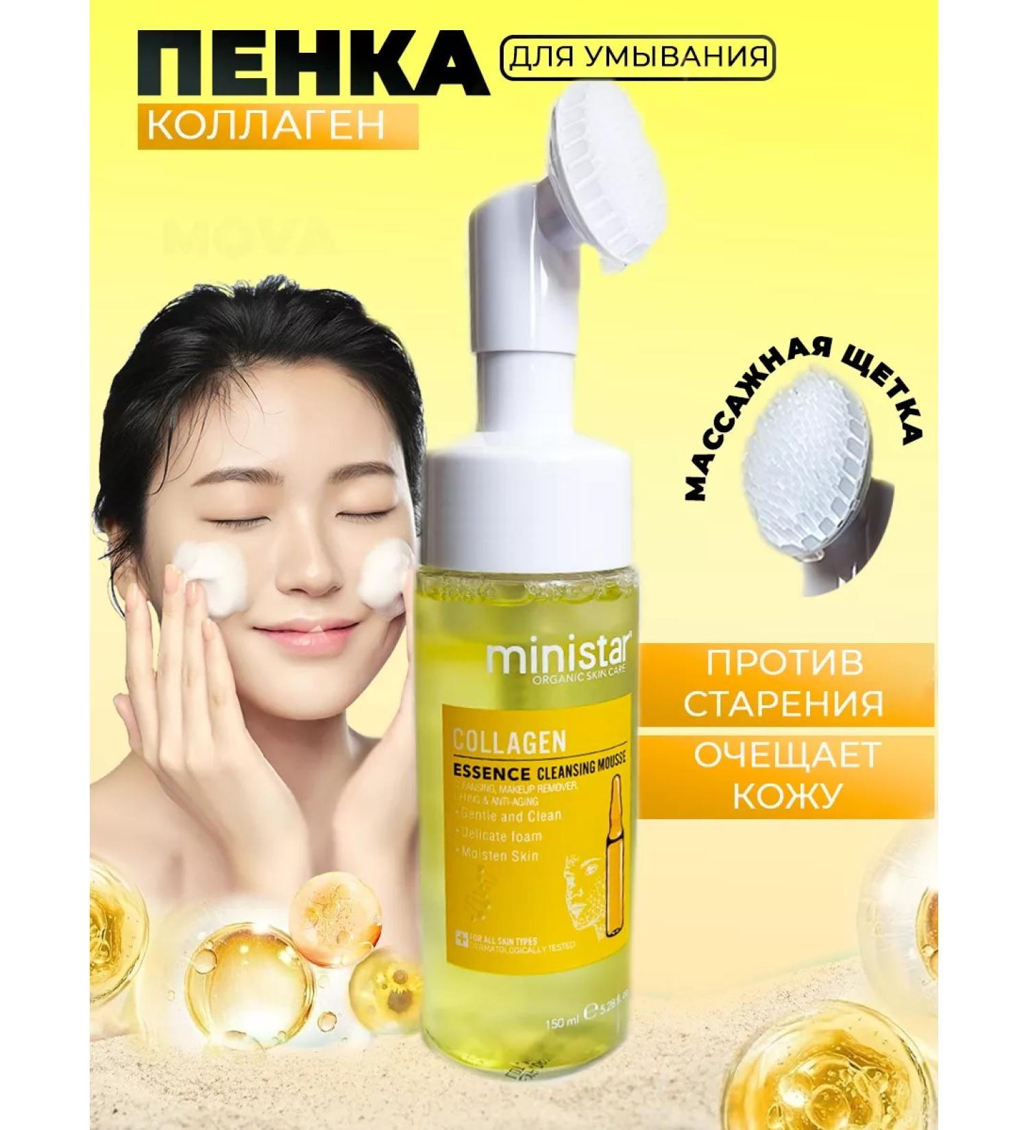 MINISTAR foam for washing with a brush collagen