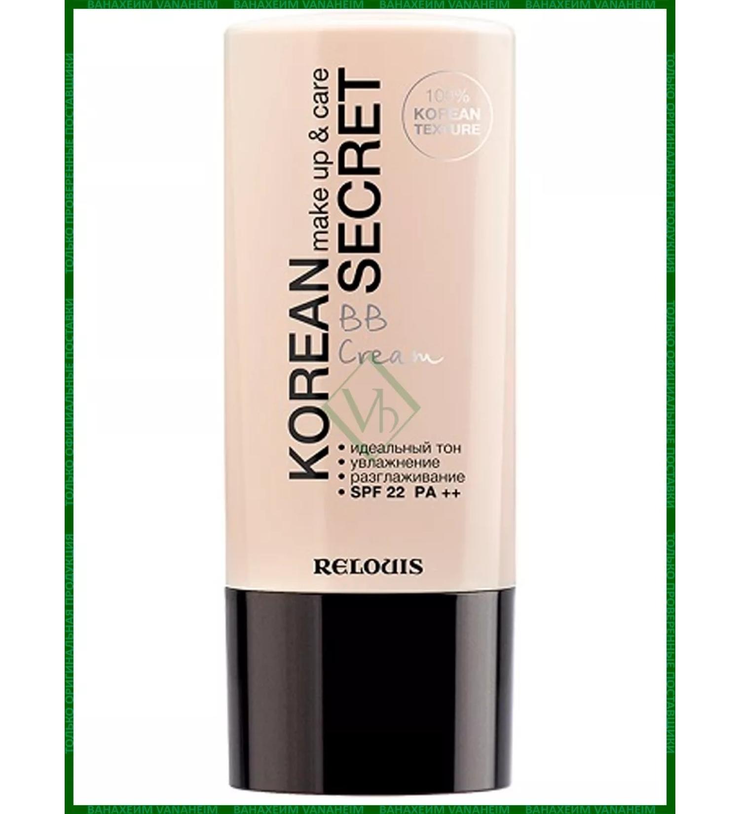 RELOUIS Korean Secret Makeup & Care Ton 21 Natural Beige - Buy Online on GoSupps.com