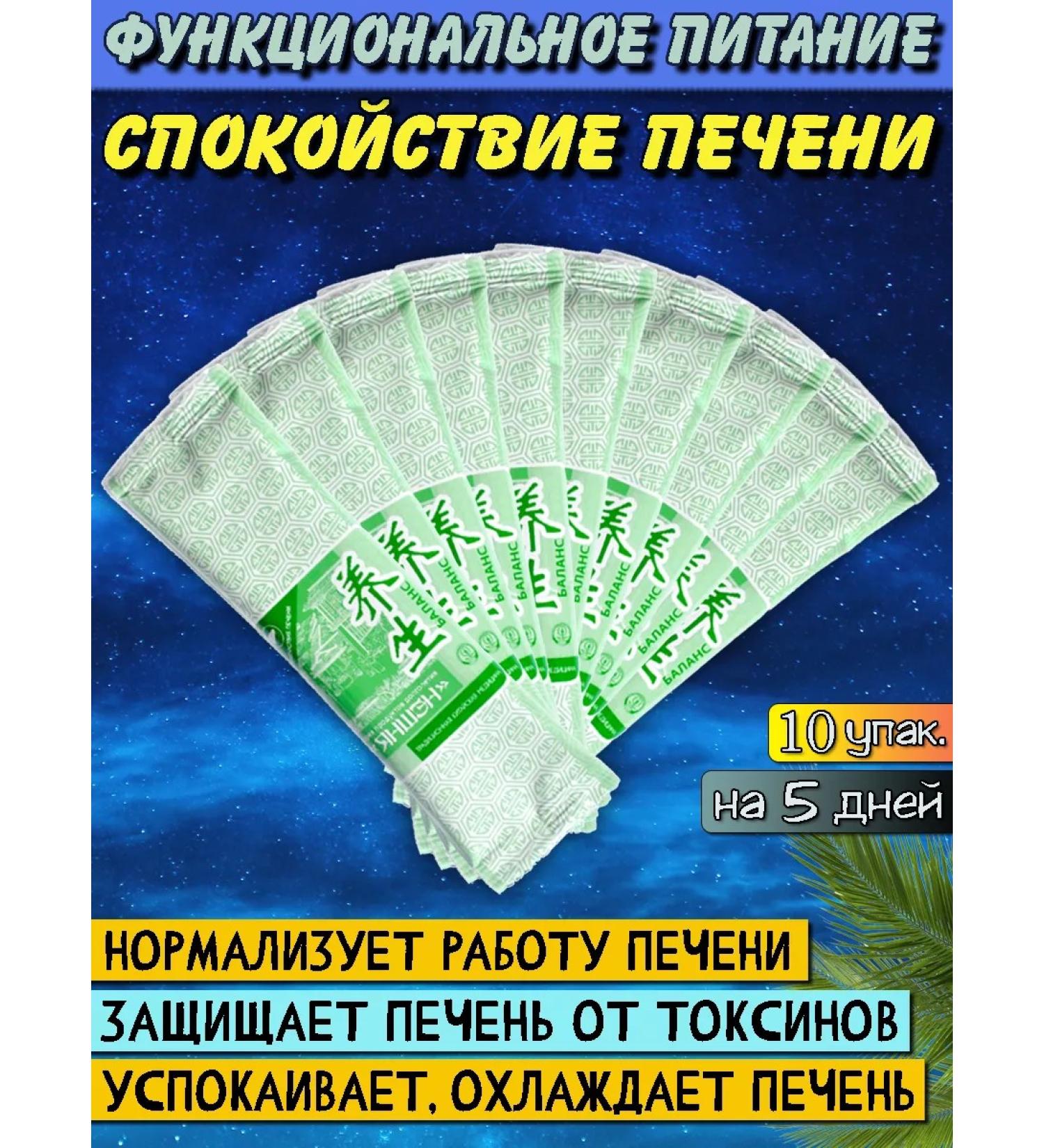 Lee West Calmness of the liver concentrate for the liver 10 units - Buy Online on GoSupps.com