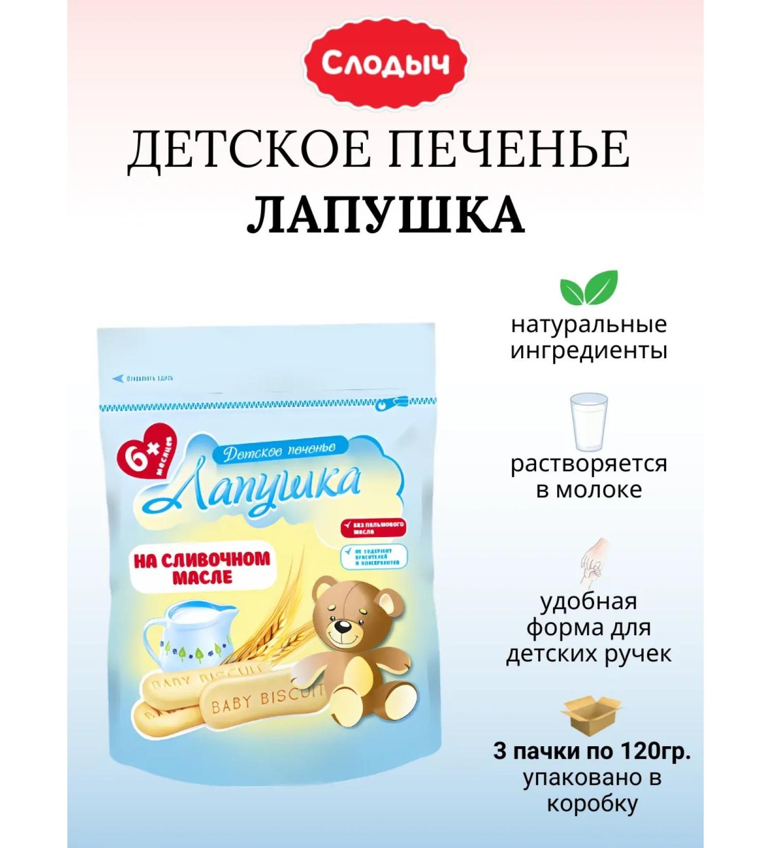 Slodych Baby bite bite in butter - Buy Online on GoSupps.com